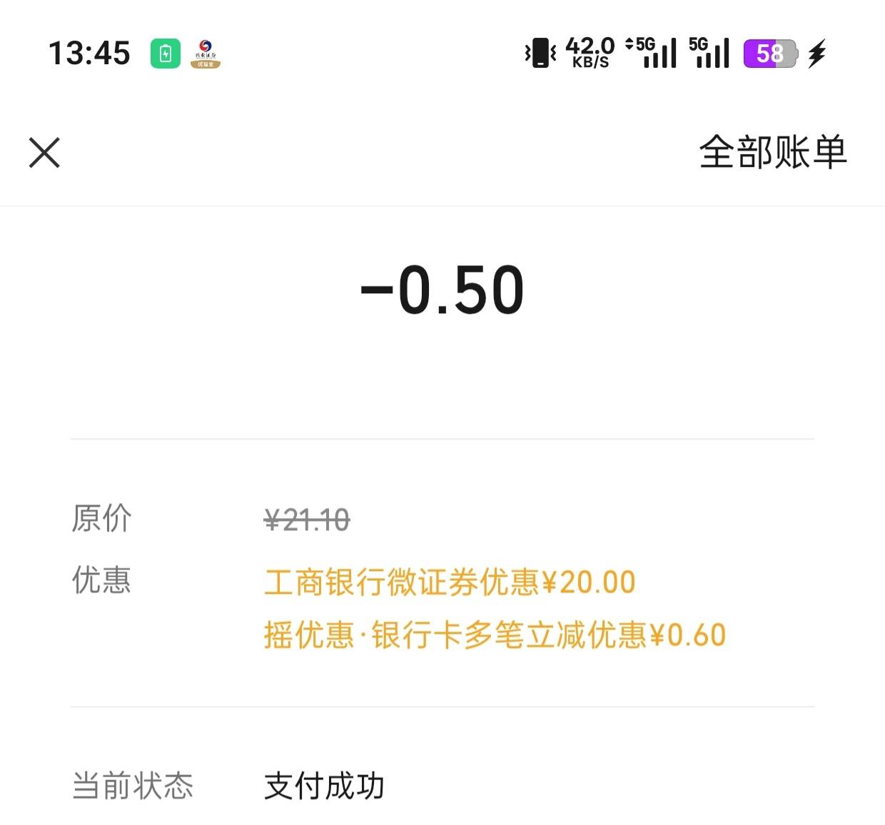 别人发的华林证券微信开户送20立减，开户了没到，客服这样回复还能到吗？

18 / 作者:nnnnnng / 