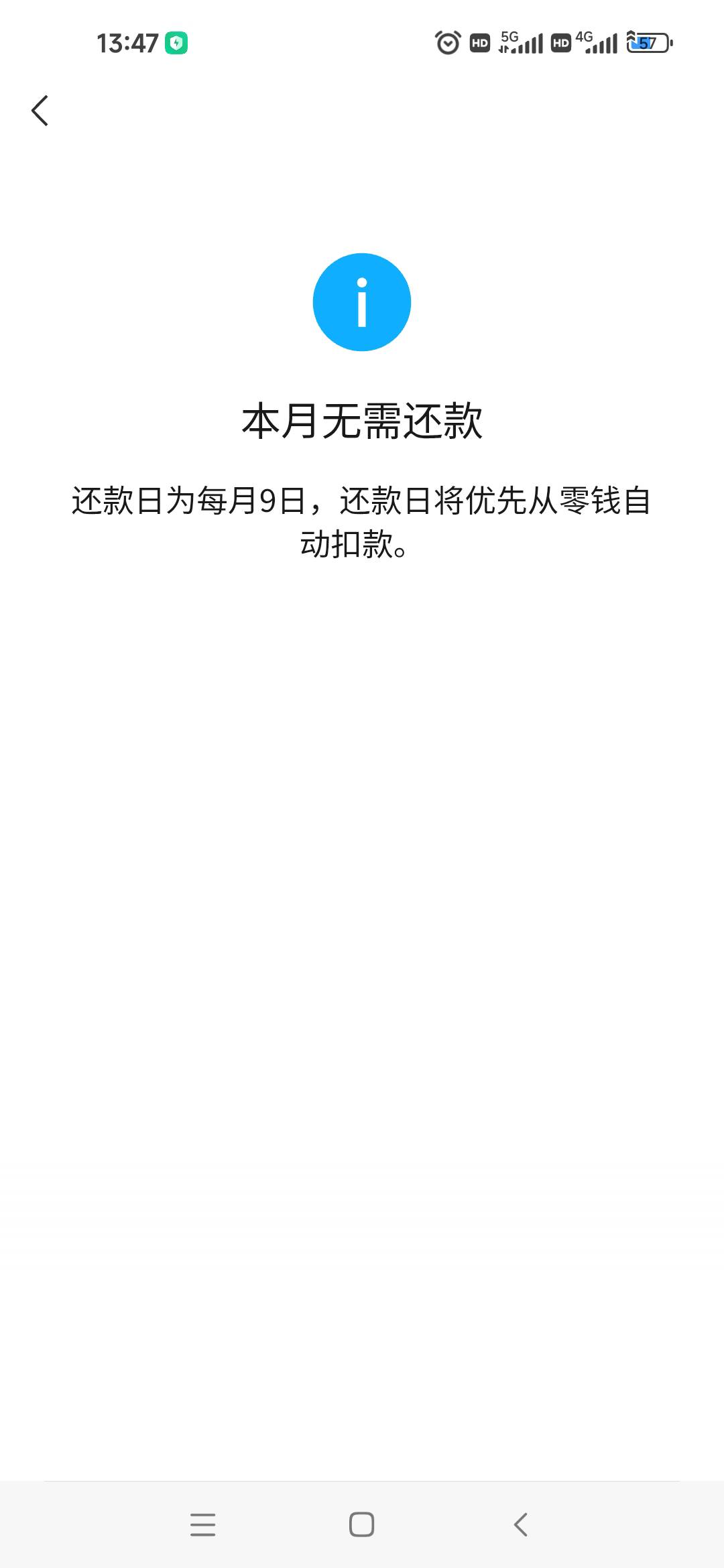 今天8月28号，把分付借出来 是不是到了9月9号就得还款！还是忍到1日再借出来 ，这样就50 / 作者:我只管鲁毛 / 