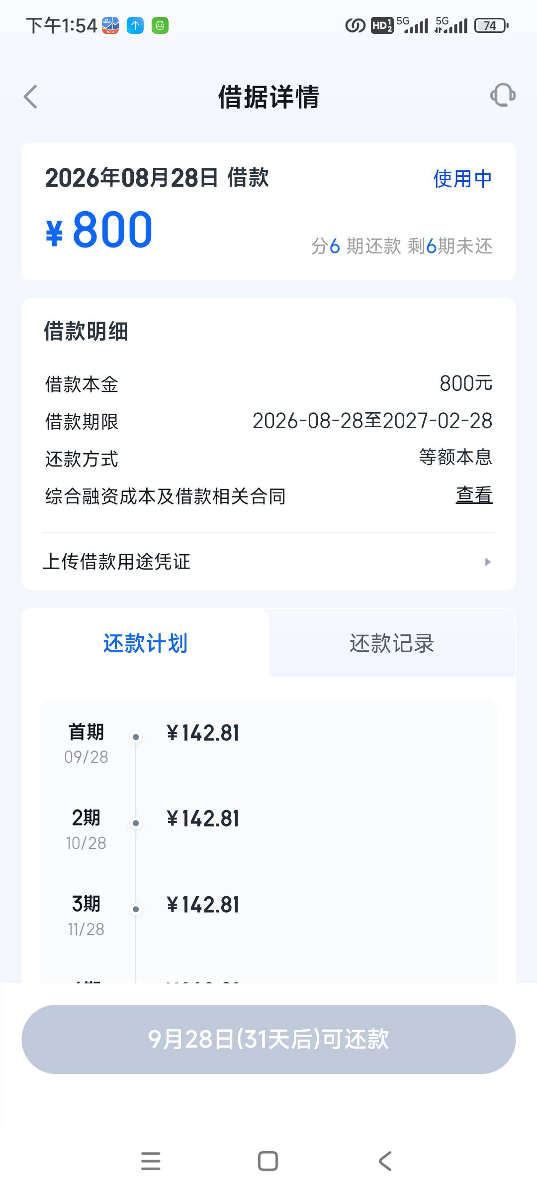 老铁们，信用飞活了，隔10天借一次，都死了，以前借的都是几千那样，今天看突然可以开91 / 作者:何必呢666 / 