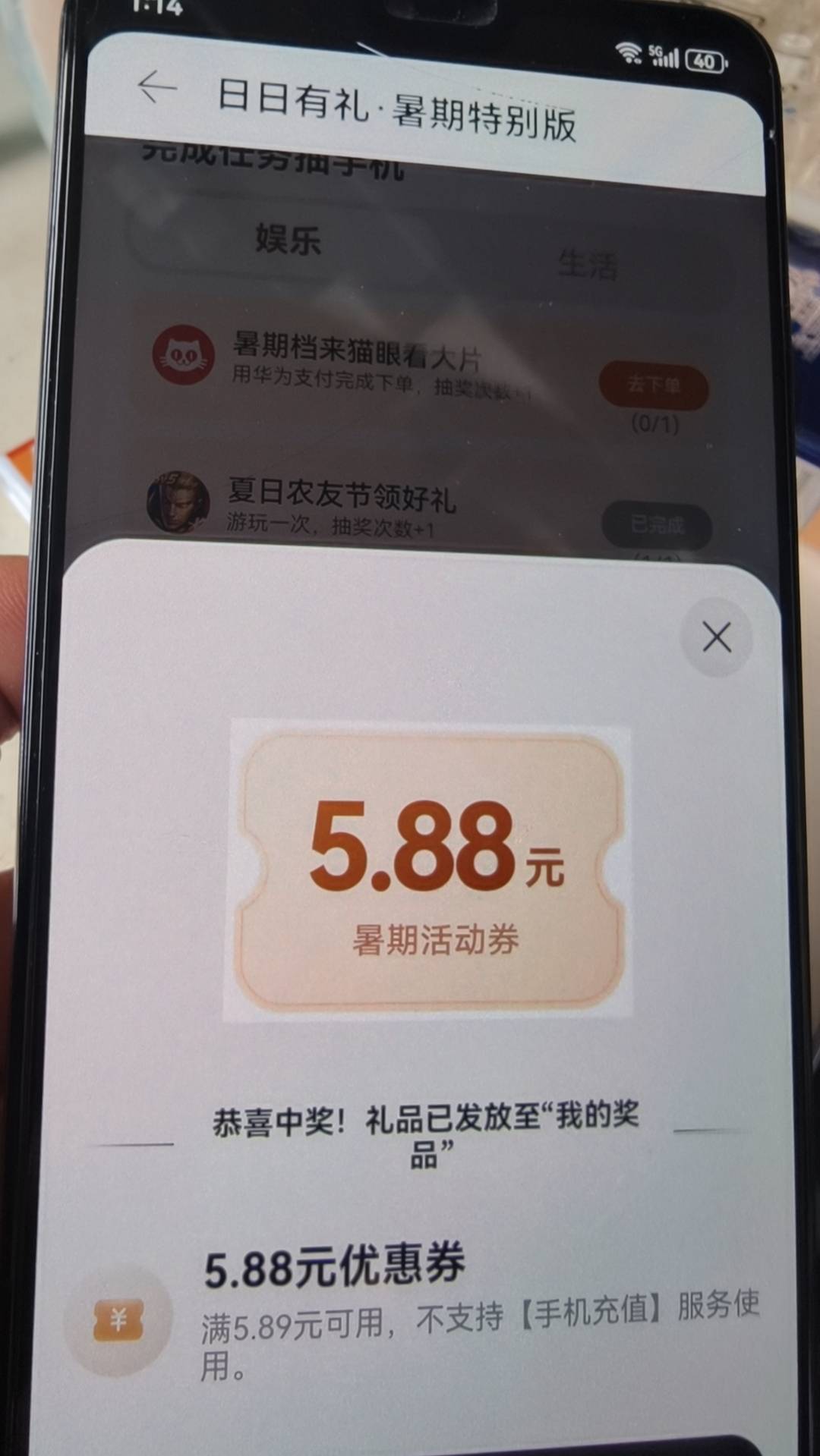 现在还有 一户五号拉满80润左右



57 / 作者:呆囧木木 / 