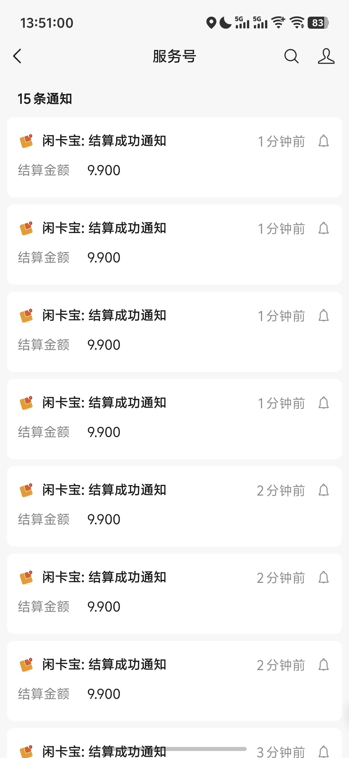 现在还有 一户五号拉满80润左右



96 / 作者:呆囧木木 / 