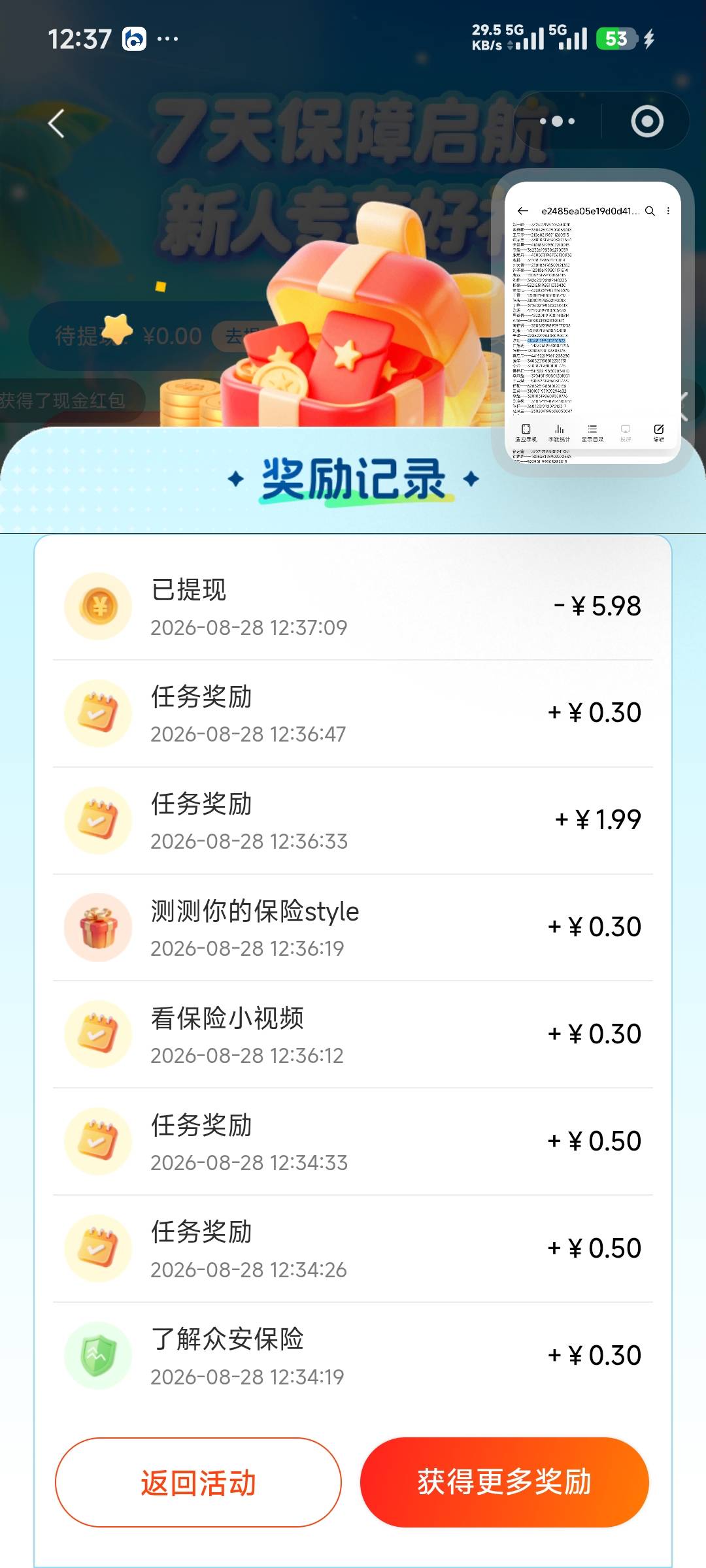 众安14个号81.54毛



91 / 作者:先天挂逼圣体 / 