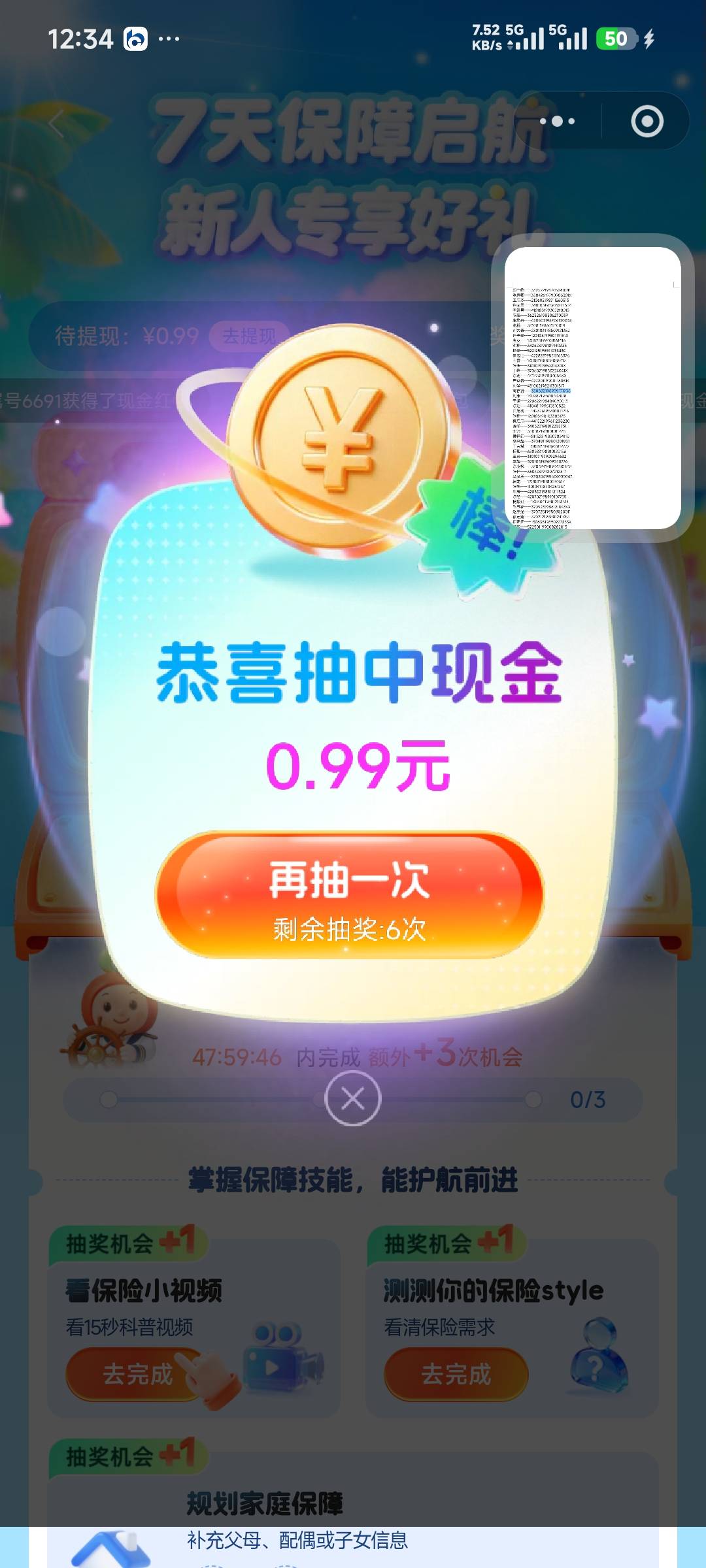众安14个号81.54毛



20 / 作者:先天挂逼圣体 / 