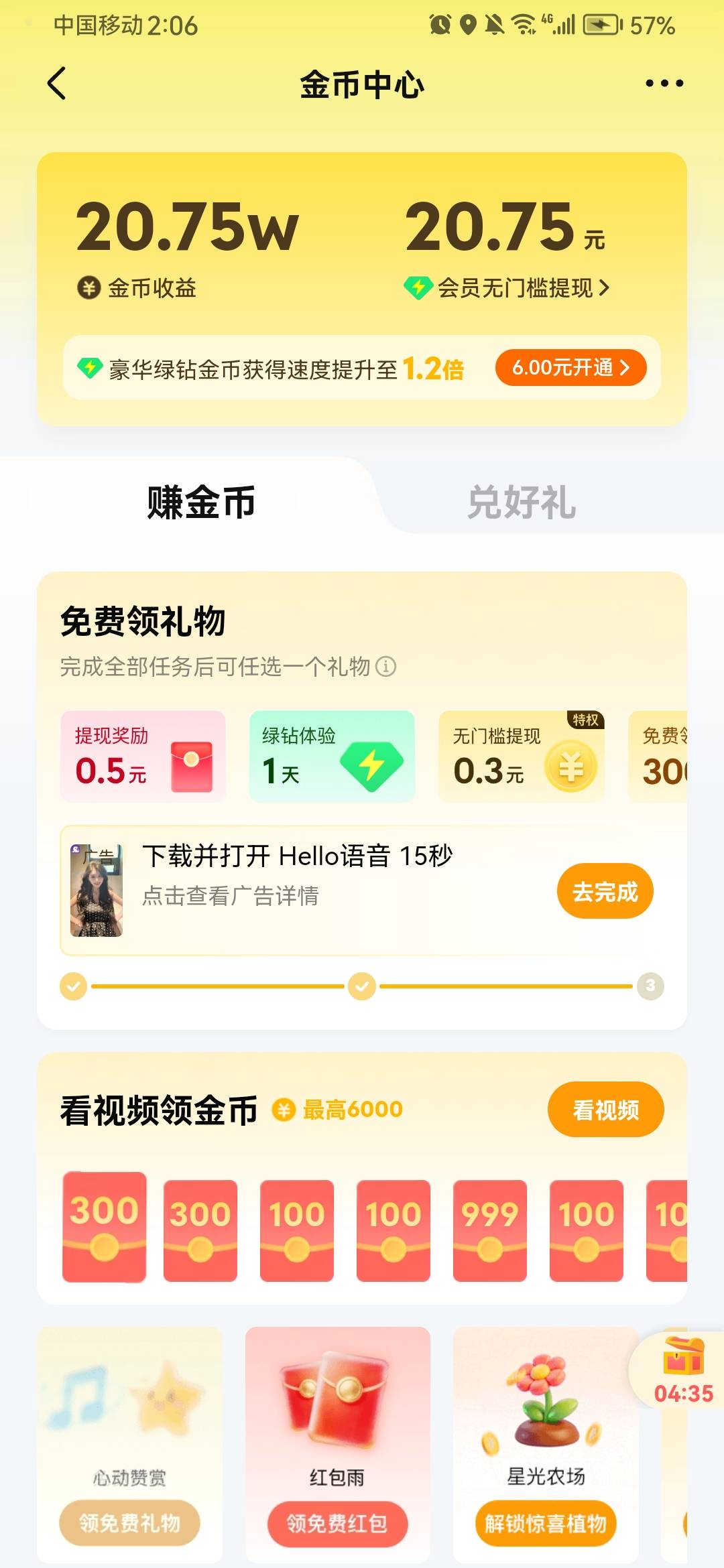 QQ音乐提不了啊要签到60天

40 / 作者:摆烂王中王 / 