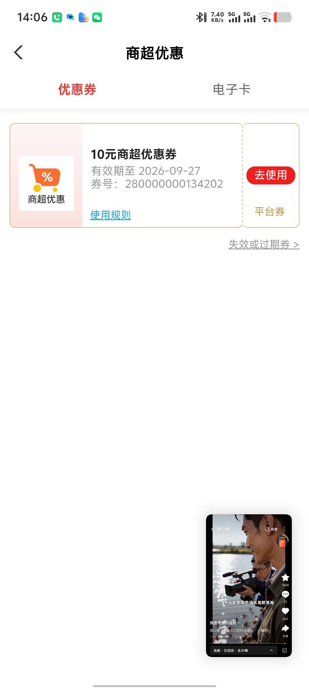 送给有扫码枪的老哥了。10减10

85 / 作者:我不是骗子 / 