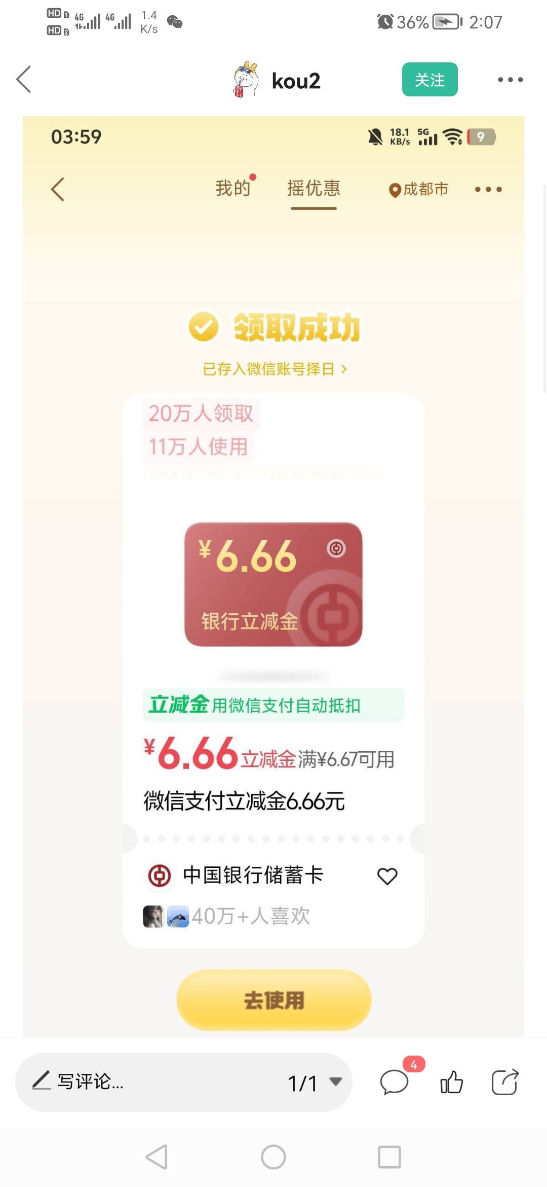 看看人家给的啥好玩意 我给的什么臭鸡⑧




34 / 作者:我是你的爹地 / 
