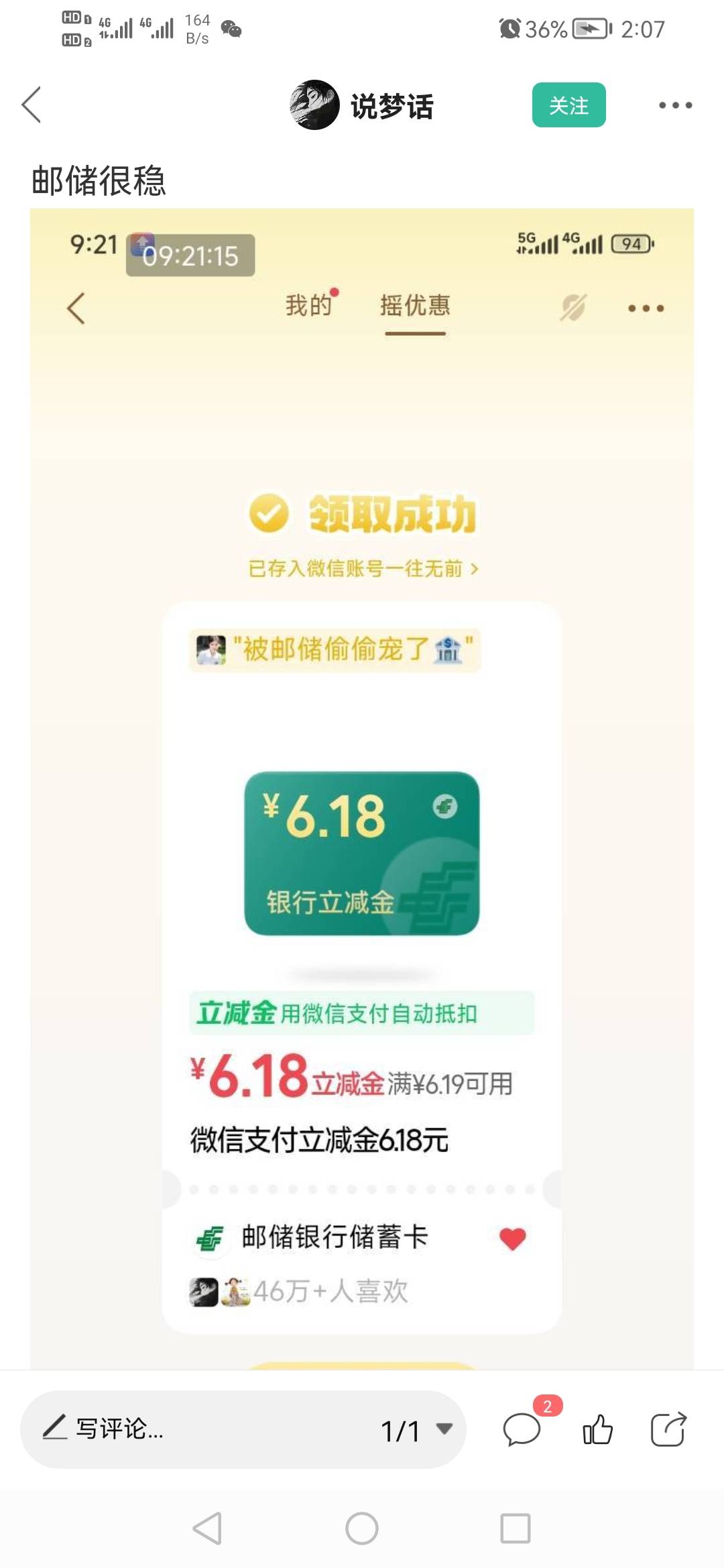 看看人家给的啥好玩意 我给的什么臭鸡⑧




23 / 作者:我是你的爹地 / 