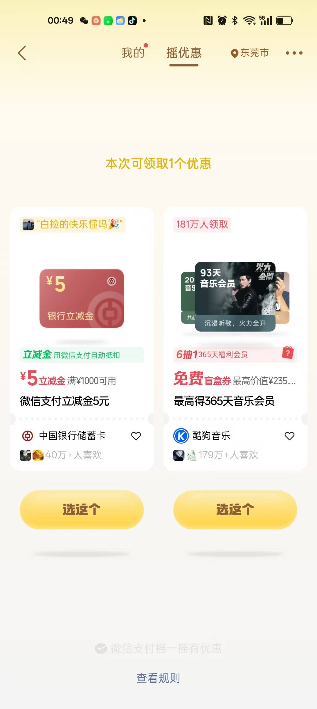 有老哥一千吗  你6我1

35 / 作者:老哥们丨 / 