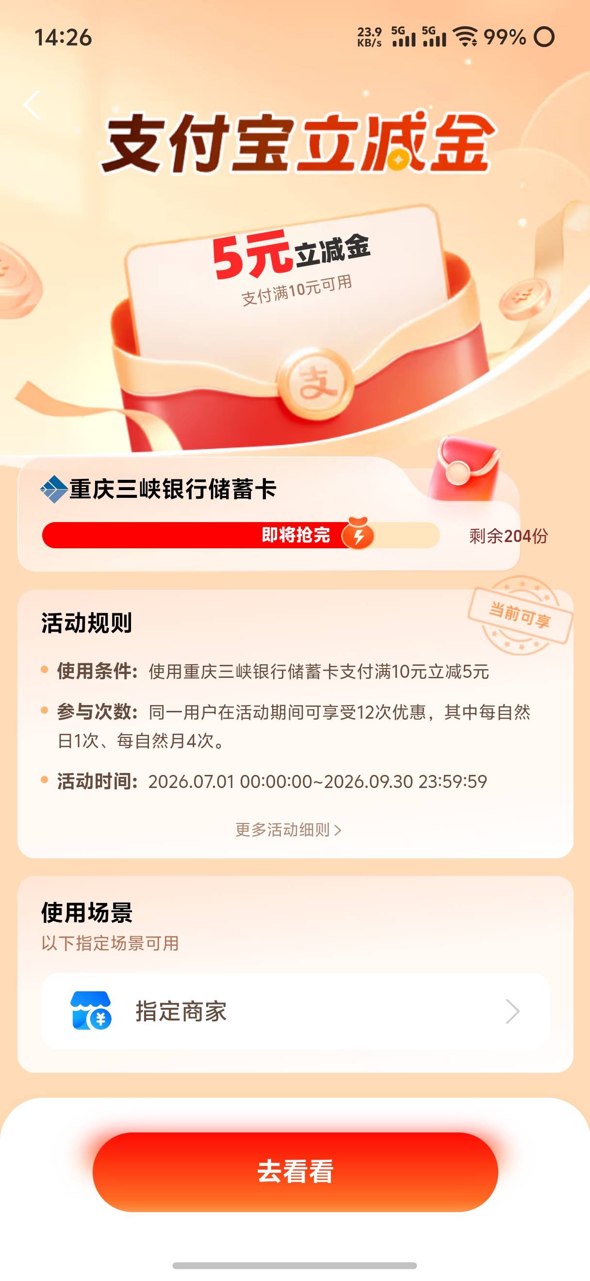 三峡这个只能充电站，挂咸鱼帮别人扫码付10，可以赚3块，活动期间12次，也有36块

13 / 作者:丶初心 / 