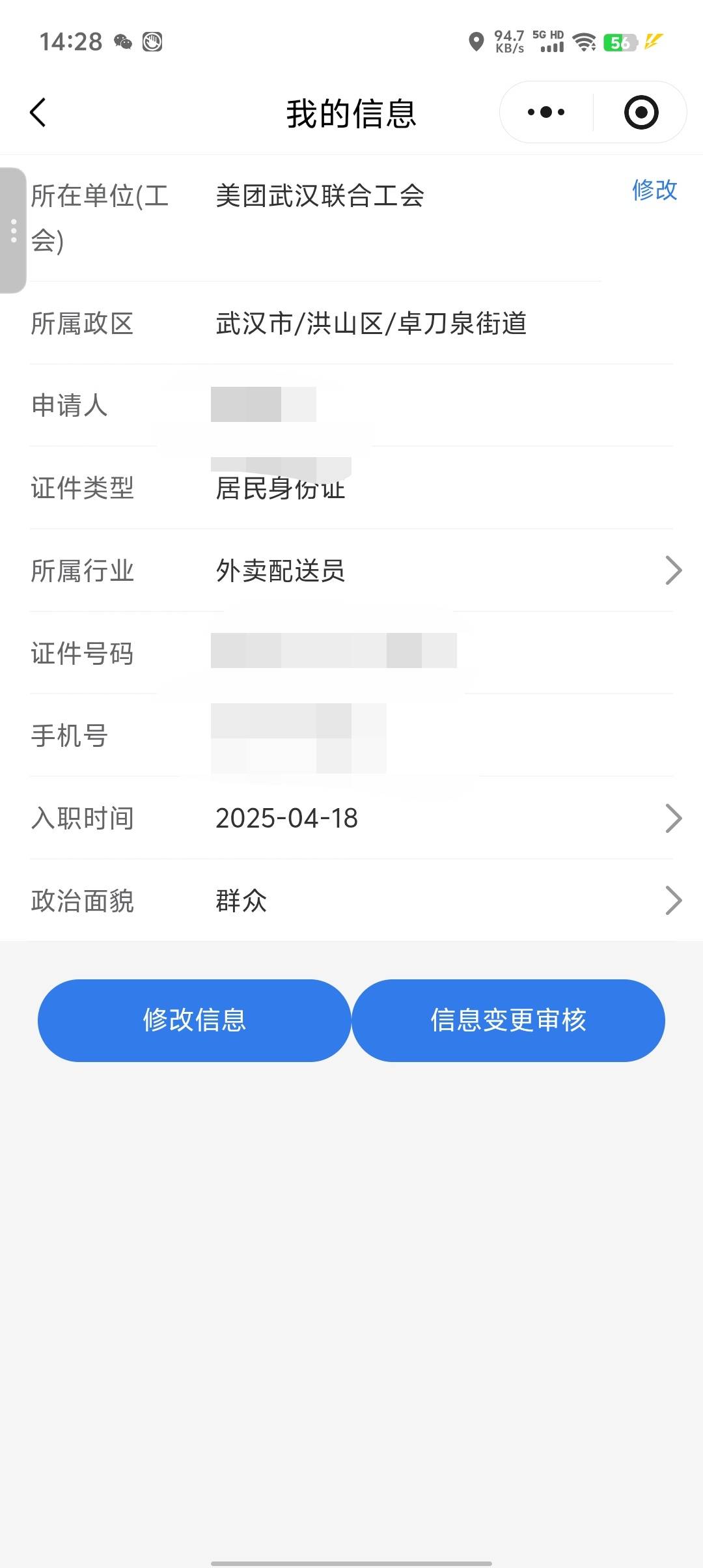 湖北工会这个过了这么久才想起来 申请通过了为啥领不了啊 我这不算新业态吗


39 / 作者:破军武帝 / 