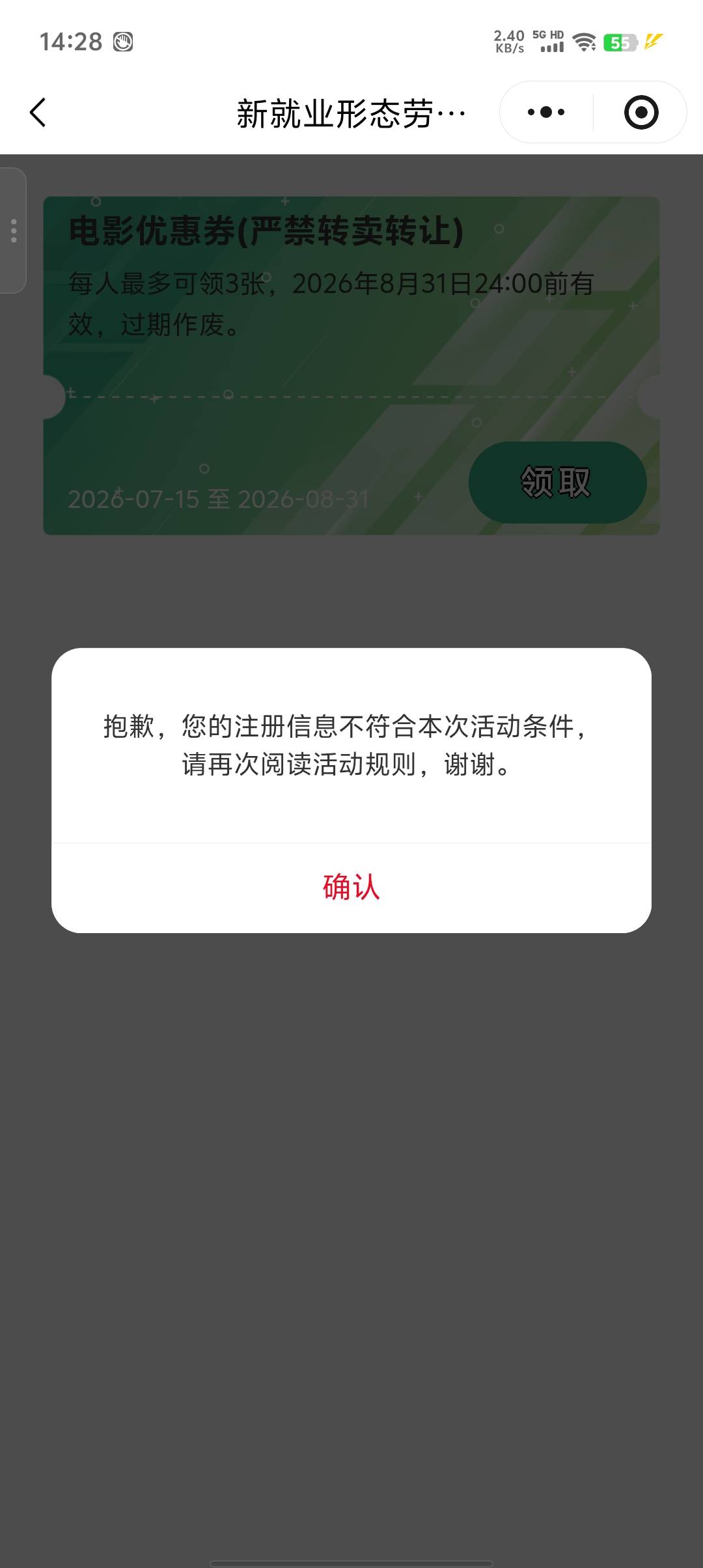湖北工会这个过了这么久才想起来 申请通过了为啥领不了啊 我这不算新业态吗


90 / 作者:破军武帝 / 
