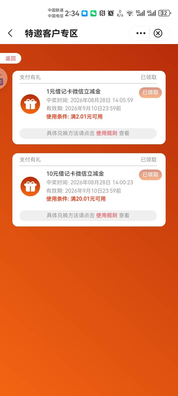 深圳中行有个10毛，一毛不退，还有个银证变更，平安证券换了中行才点开活动页面，不知75 / 作者:二得瑟 / 