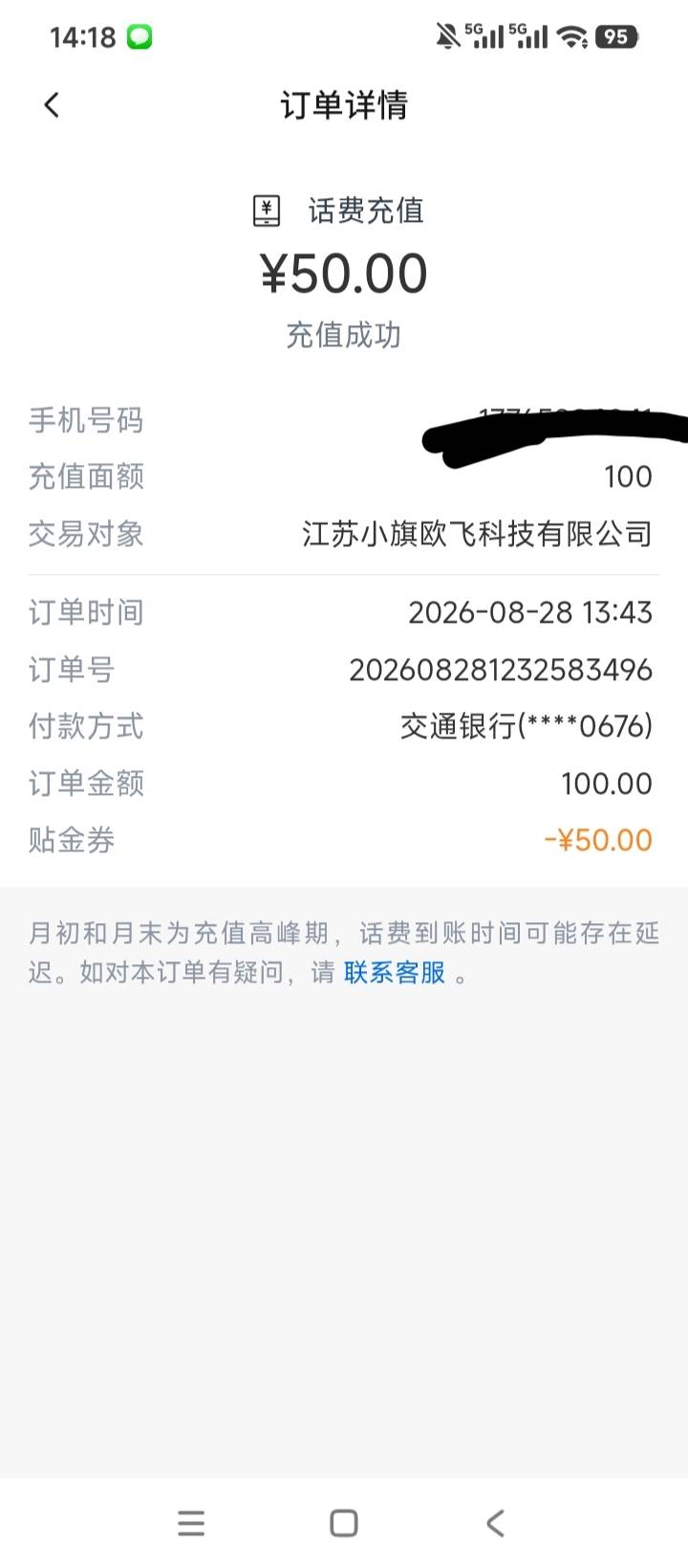 100化肥85出，秒收货的来，走鱼。

84 / 作者:林王 / 