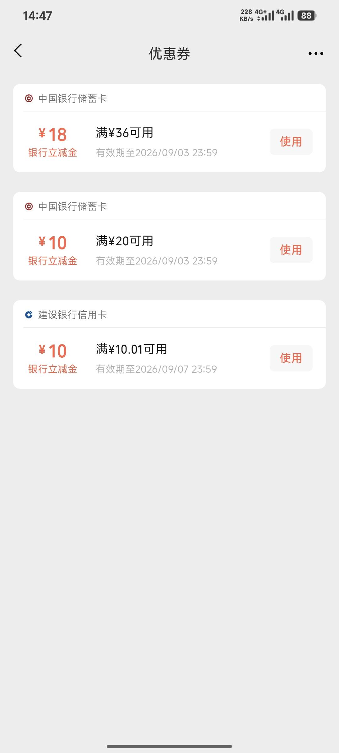 中行社保 28，舒服了，今天去农行把农行社保销了，立马去的中行，到这就开了，啥也没43 / 作者:嘿嘿hahaha / 