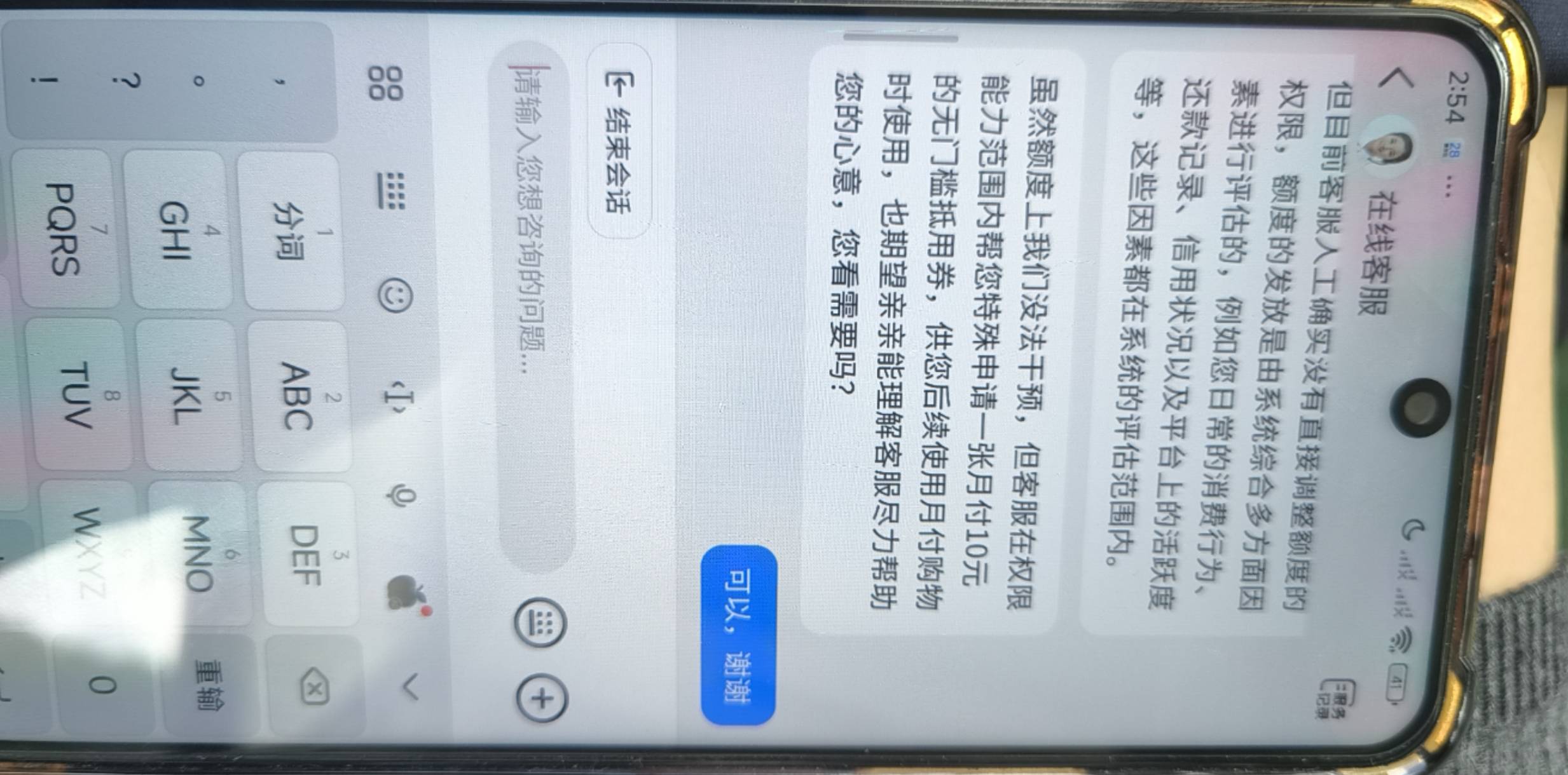 谢谢，老哥，还真有，抖音月付体验感很差

74 / 作者:我是麻花疼的爹 / 