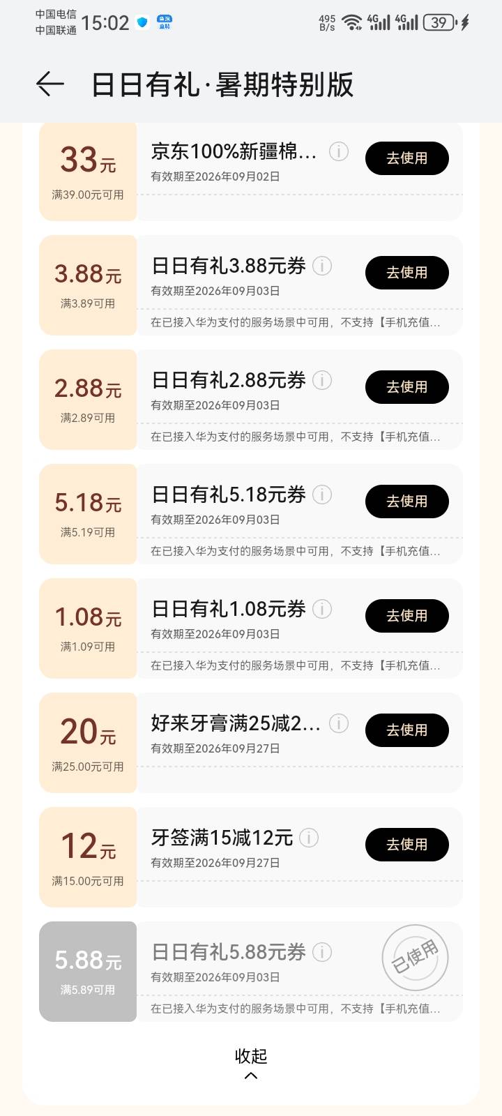 感觉是看号的，不经常用的号16-20，经常用的号0-5

98 / 作者:故事大王磨推鬼 / 
