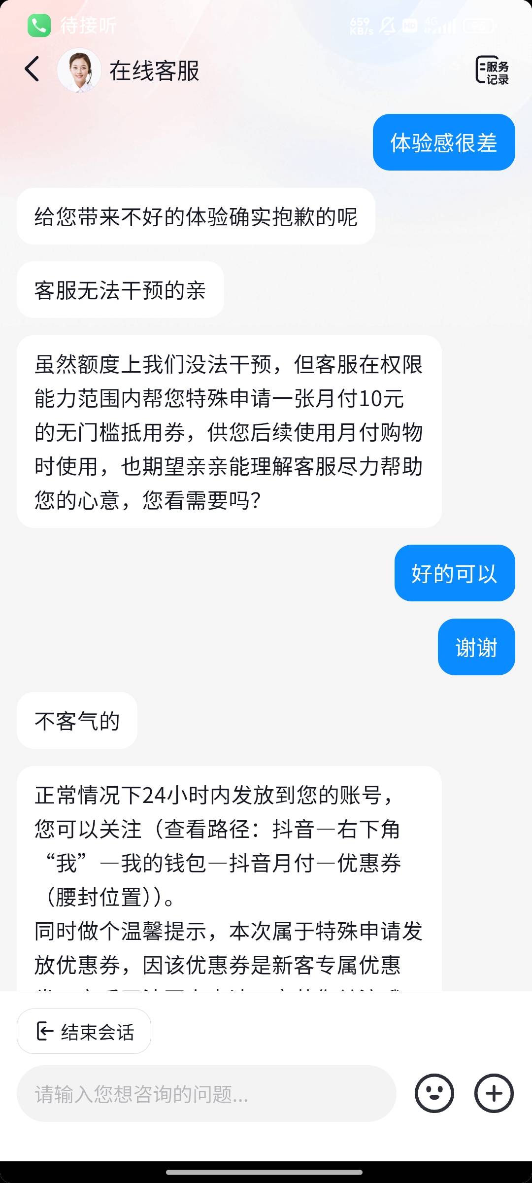 抖音好墨迹啊，申请了两张券了都不秒啊，好慢不如小美


12 / 作者:麻将糊了333 / 