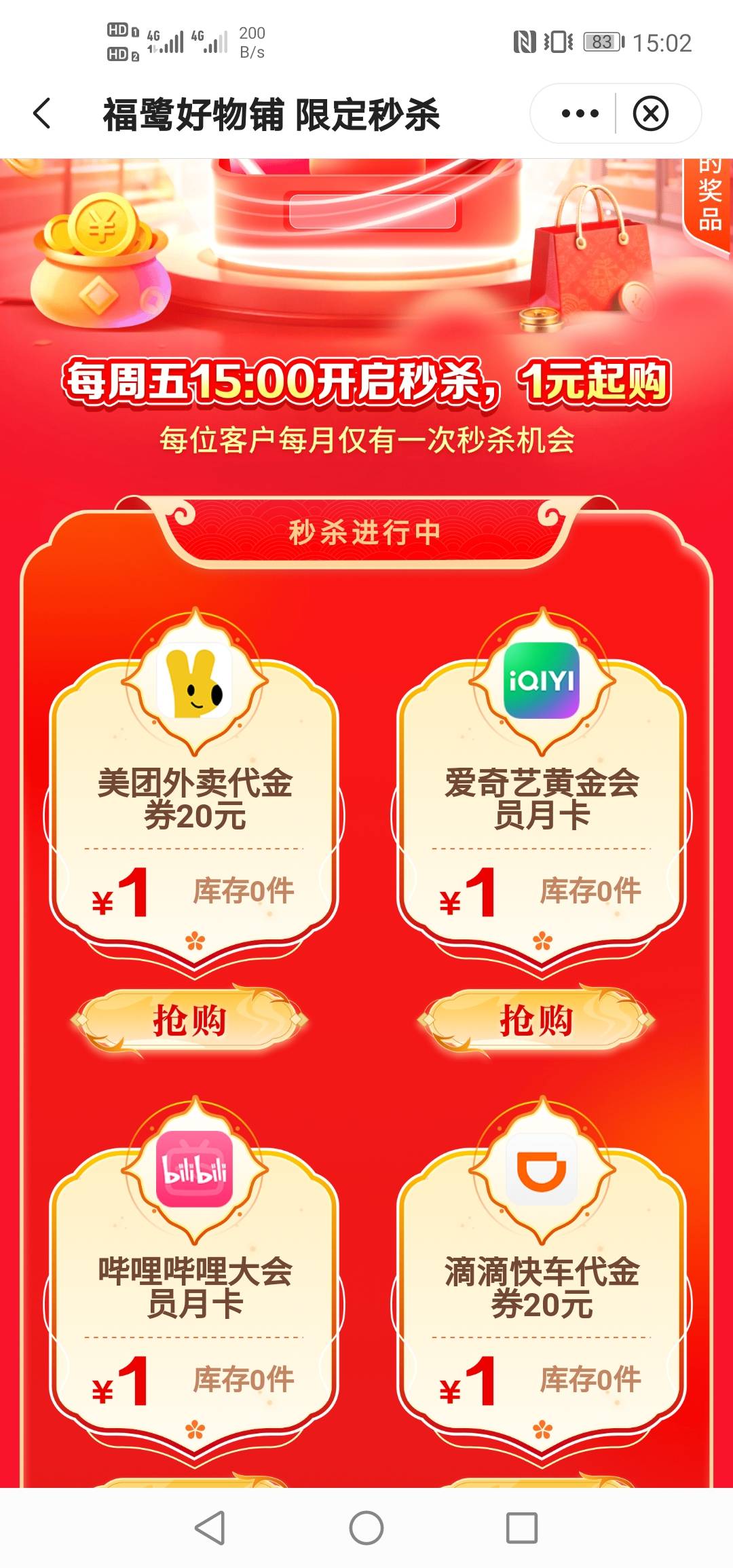 晕了忘了是最后一个星期五了，去抢a奇艺，结果什么都没抢到

97 / 作者:硫磺叔 / 