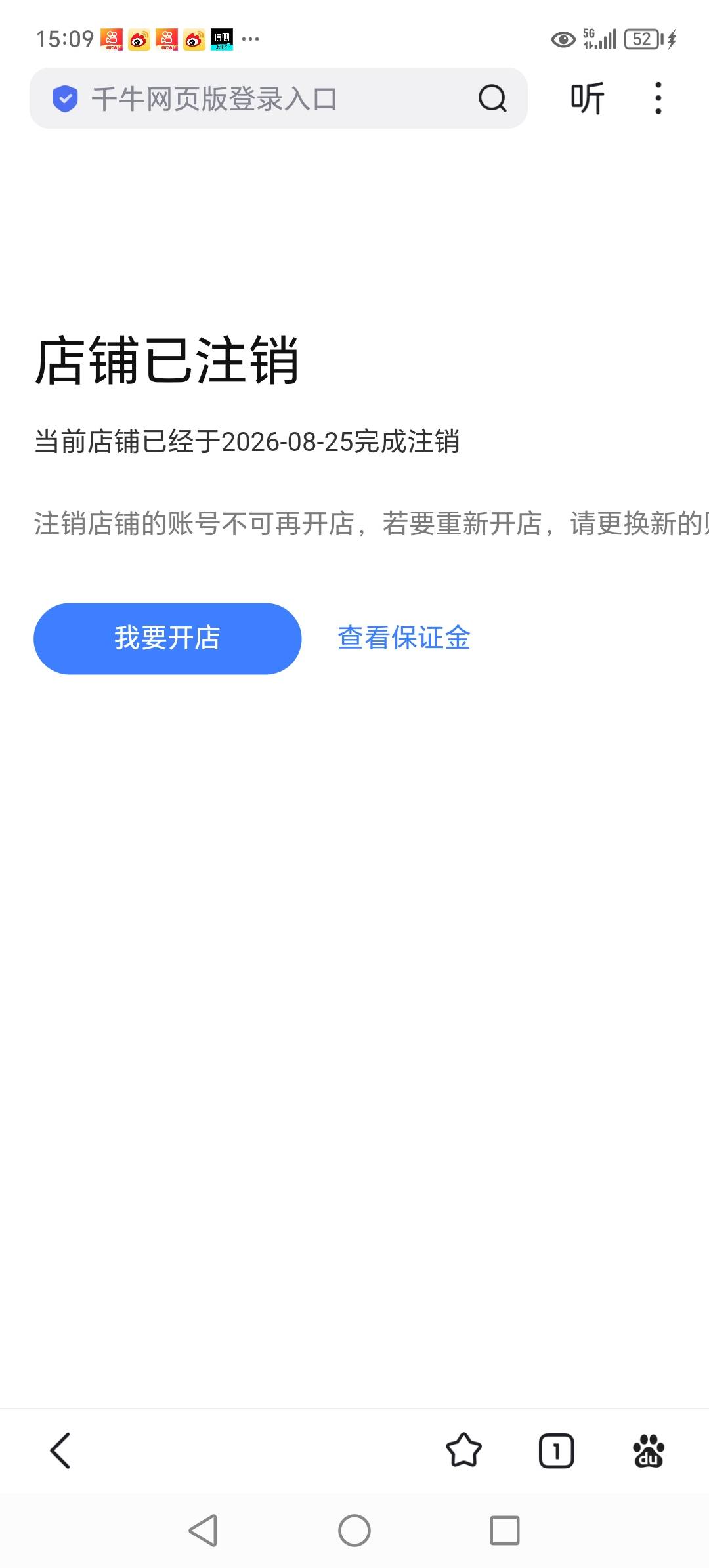 店铺注销了支付宝还是显示淘宝店铺没注销咋回事

7 / 作者:迎春天津 / 