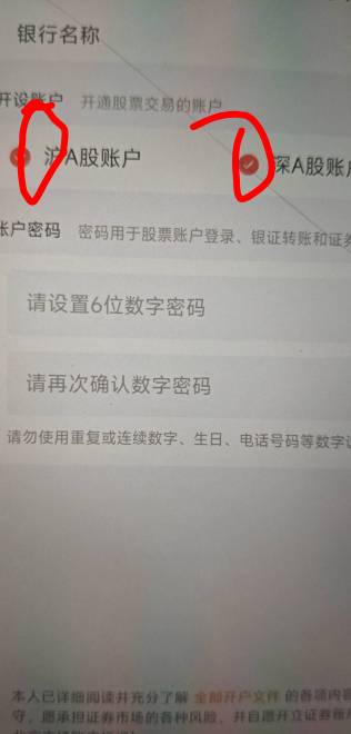 老哥们，京东开国信要双A勾选吗？

0 / 作者:给吧 / 