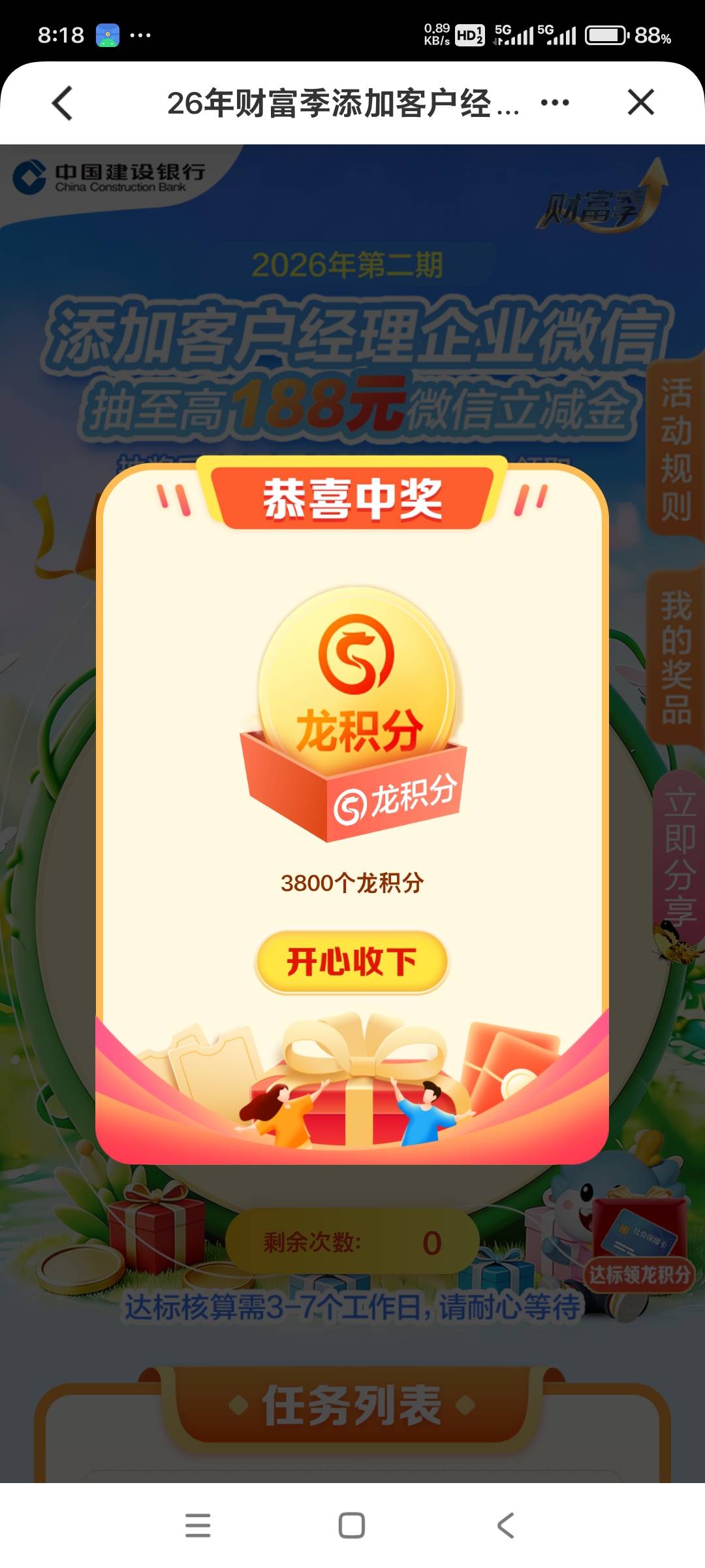 打卡，一点毛都没有

16 / 作者:小燃燃 / 