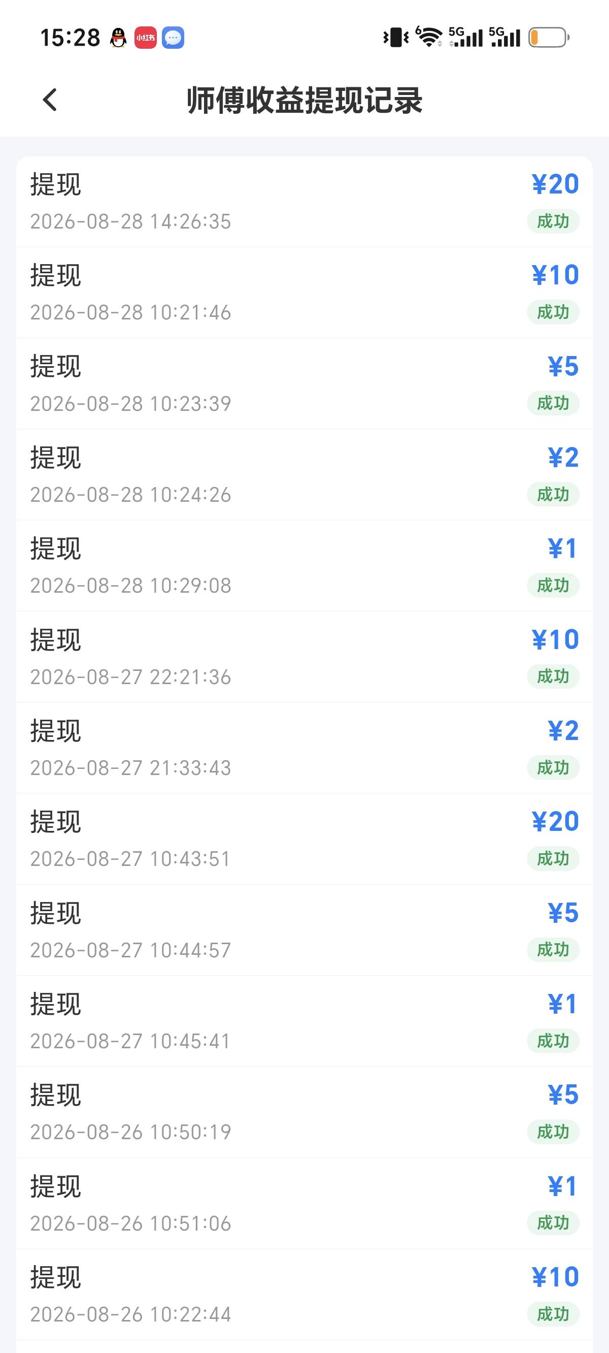 亿诺看广子两个手机拉了自己4个小号打一个刷新一次设备，奖励23+提现20到30单号润53米65 / 作者:我叫泥打把 / 