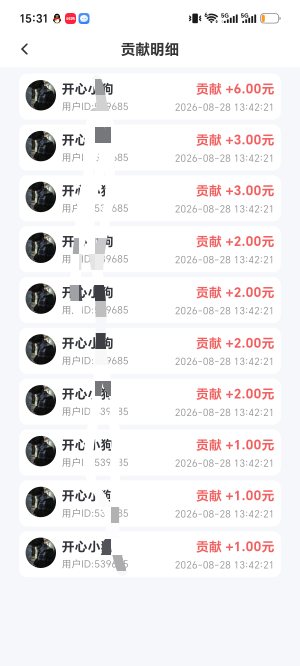 亿诺看广子两个手机拉了自己4个小号打一个刷新一次设备，奖励23+提现20到30单号润53米47 / 作者:我叫泥打把 / 