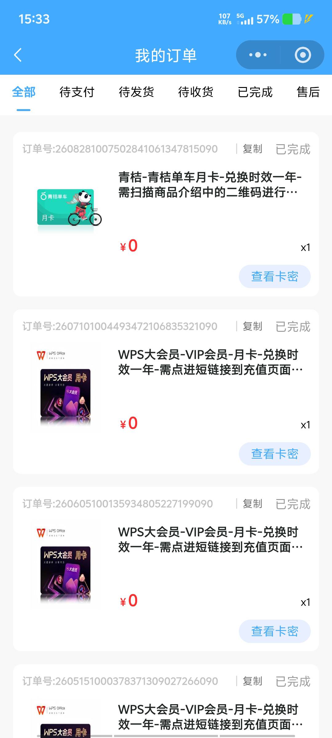 老哥们，深工青桔现在秒吗，还是还是要一天？有充过的吗

43 / 作者:黑色的海 / 