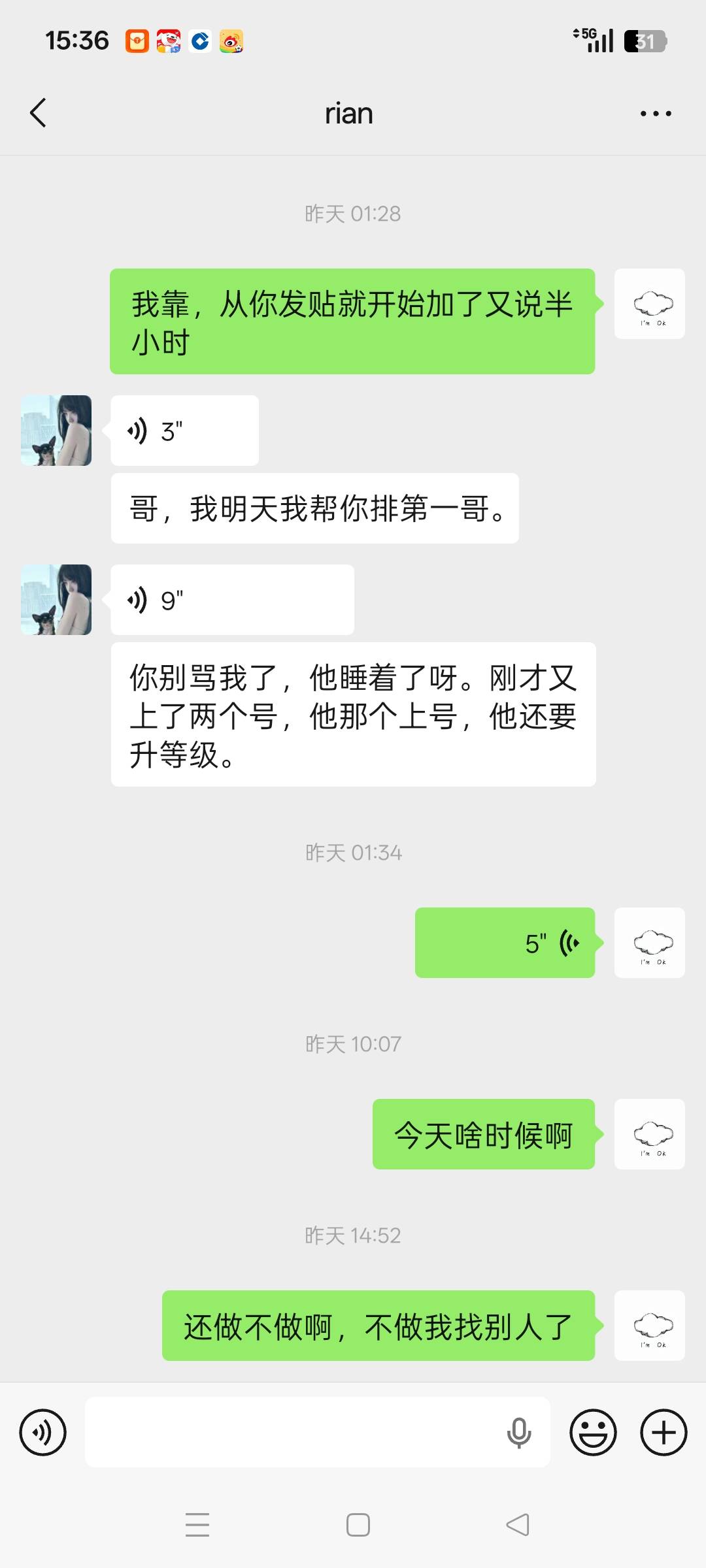 昨天那个收冒险岛的说人太多了，说今天收，结果不鸟我了，还有那个老哥收啊
5 / 作者:小瓶盖V / 