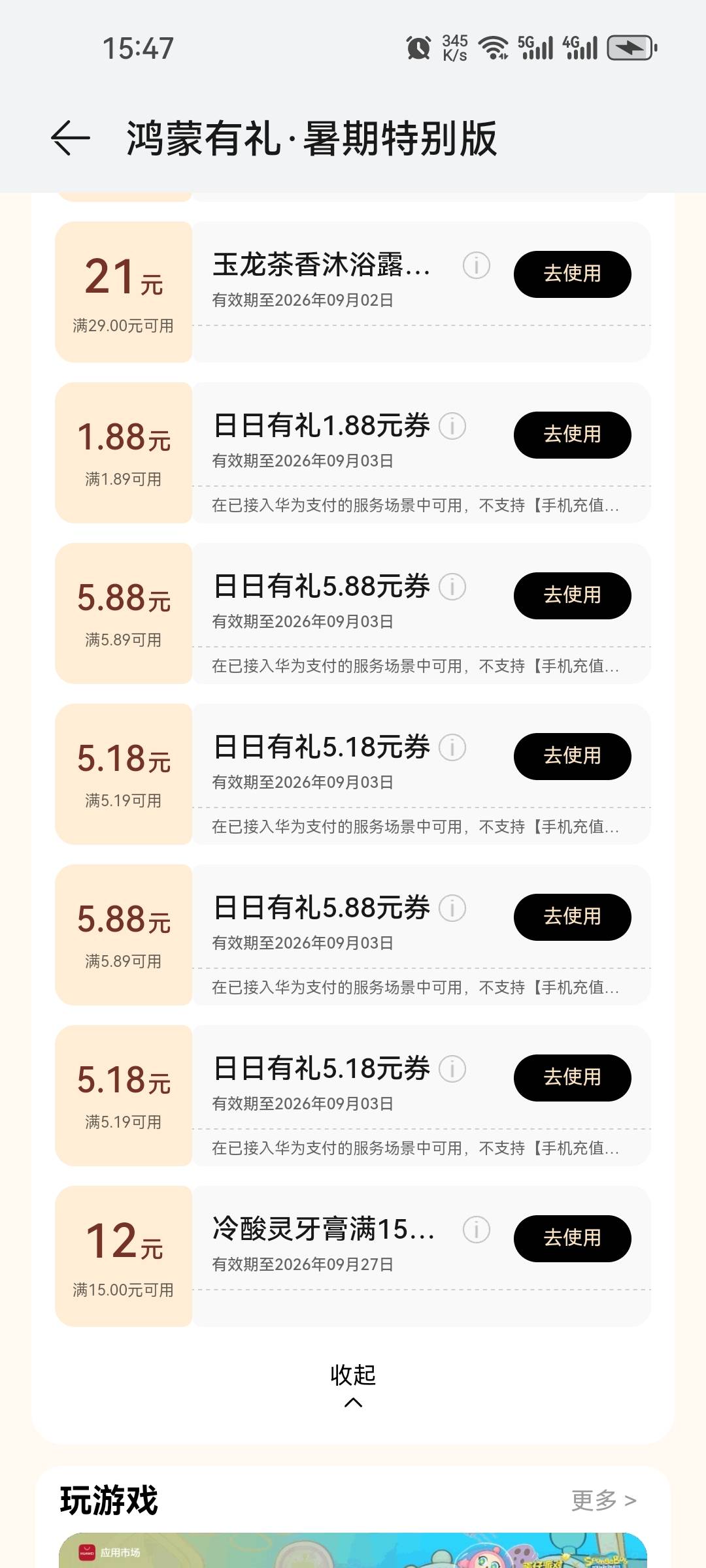 擦了，实名不了了

78 / 作者:蓝龙五块五 / 