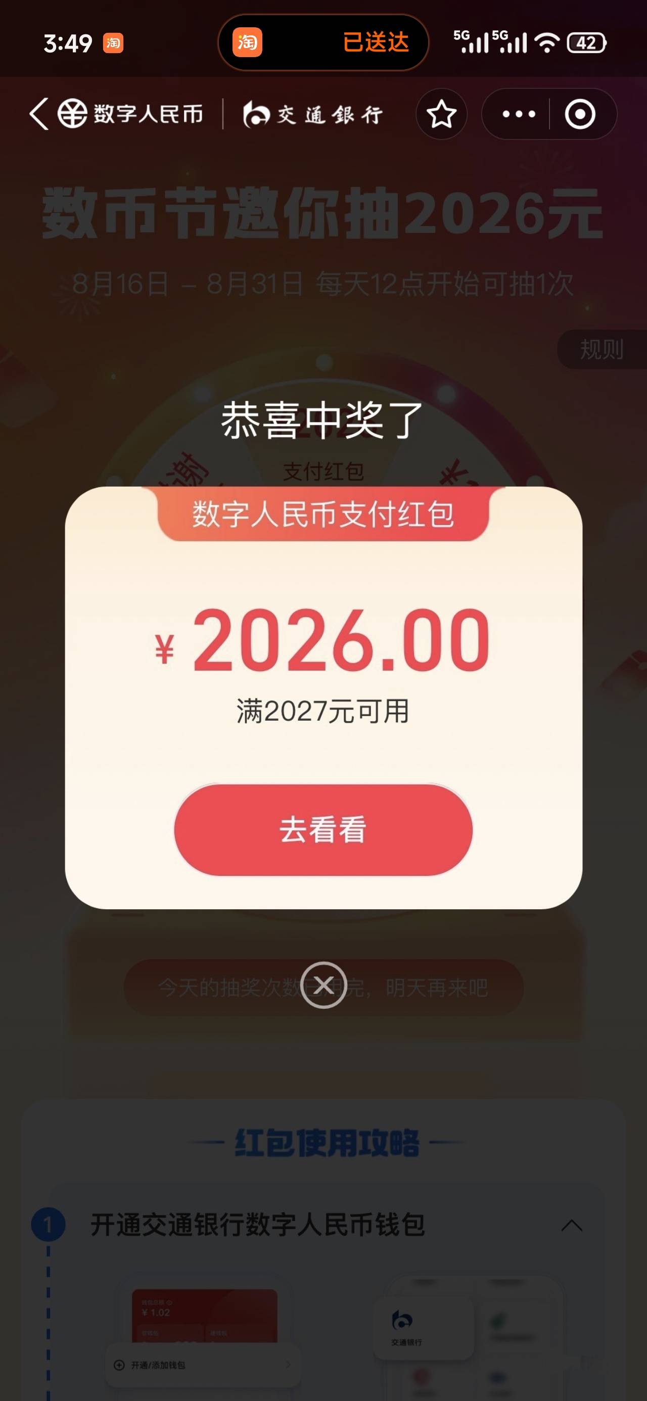 啥情况？懵b了，刚看楼下老哥发的图片，直接就过去抽。

36 / 作者:仲阳未眠 / 