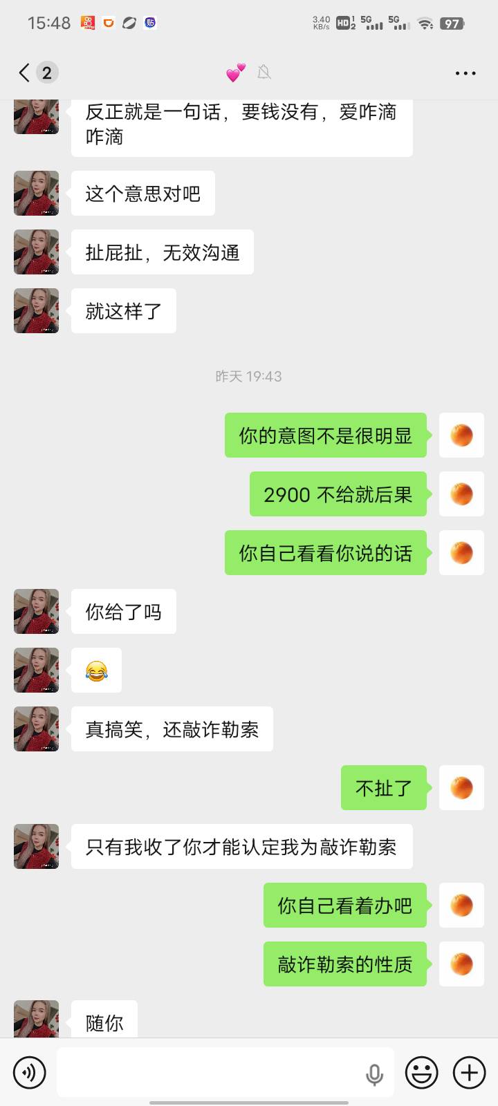 老哥们目前没有给我发信息了，但是她有我身份证还有酒店偷拍我人脸，这有事吗，后续会60 / 作者:三打白骨精313 / 