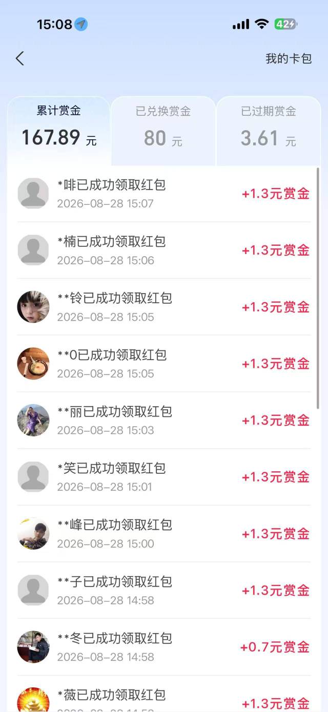 zfb搜索 碰一下赚赏金 今天不知道是不是bug，拉一个是1.3的全部都是1.3，可以去挂单收48 / 作者:小0度 / 