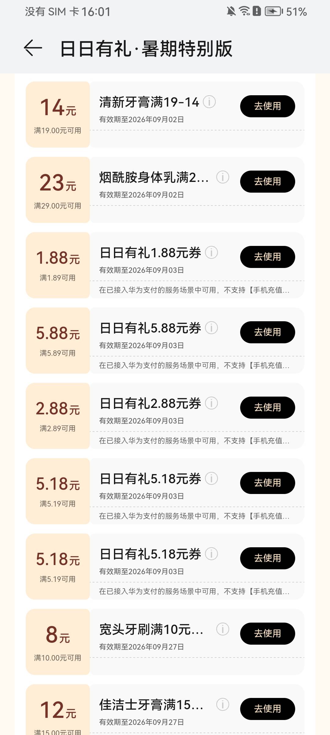 华为这个还行。4个号搞了一百


70 / 作者:卧佛昆仑 / 