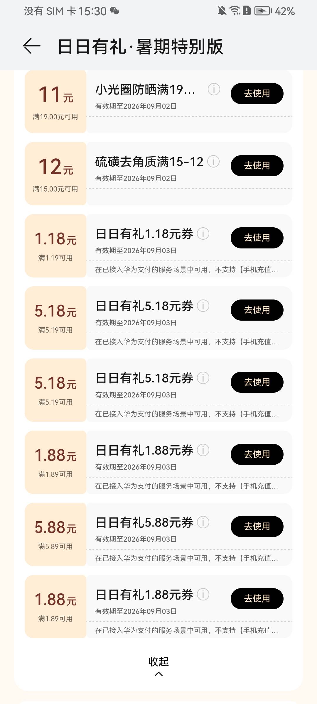华为这个还行。4个号搞了一百


67 / 作者:卧佛昆仑 / 