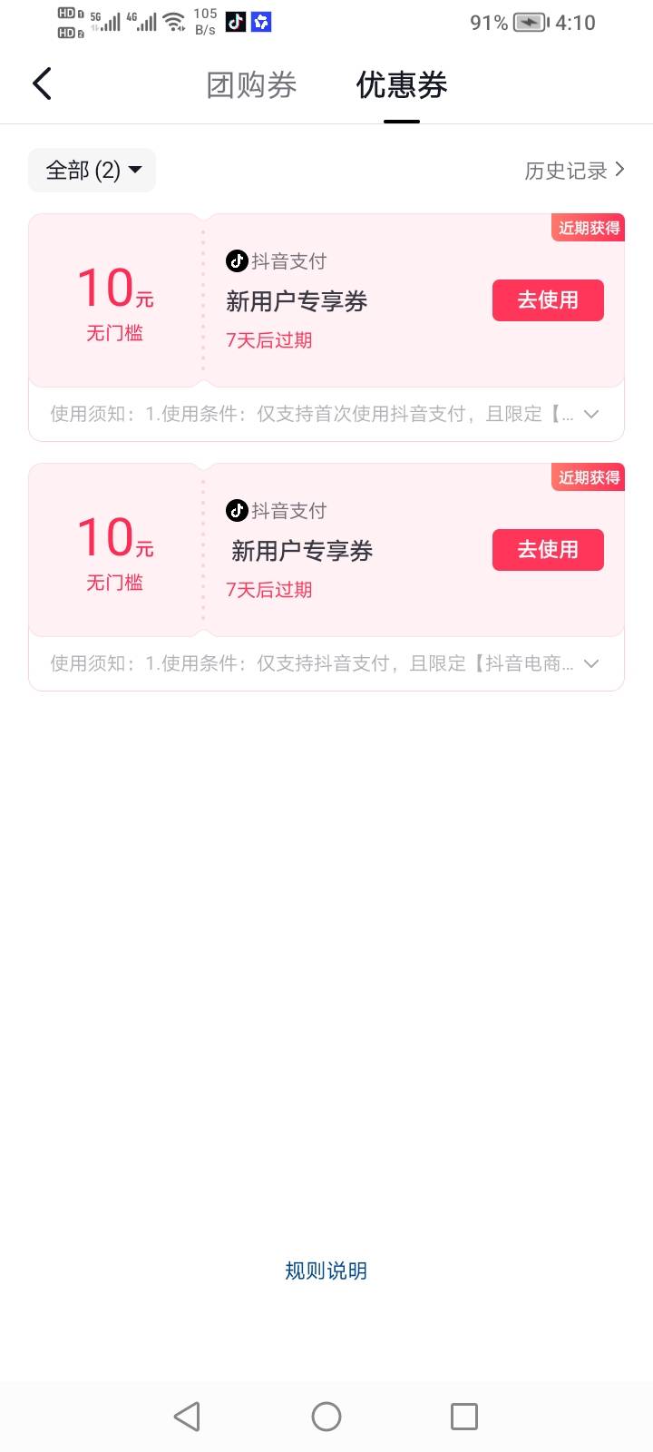 以前注销没卡感觉亏了几个亿

25 / 作者:生早恨迟不到秋 / 