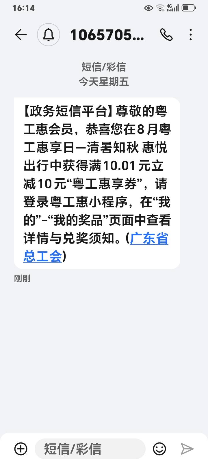 老哥们，粤工会中了这个怎么用

48 / 作者:k言诺 / 
