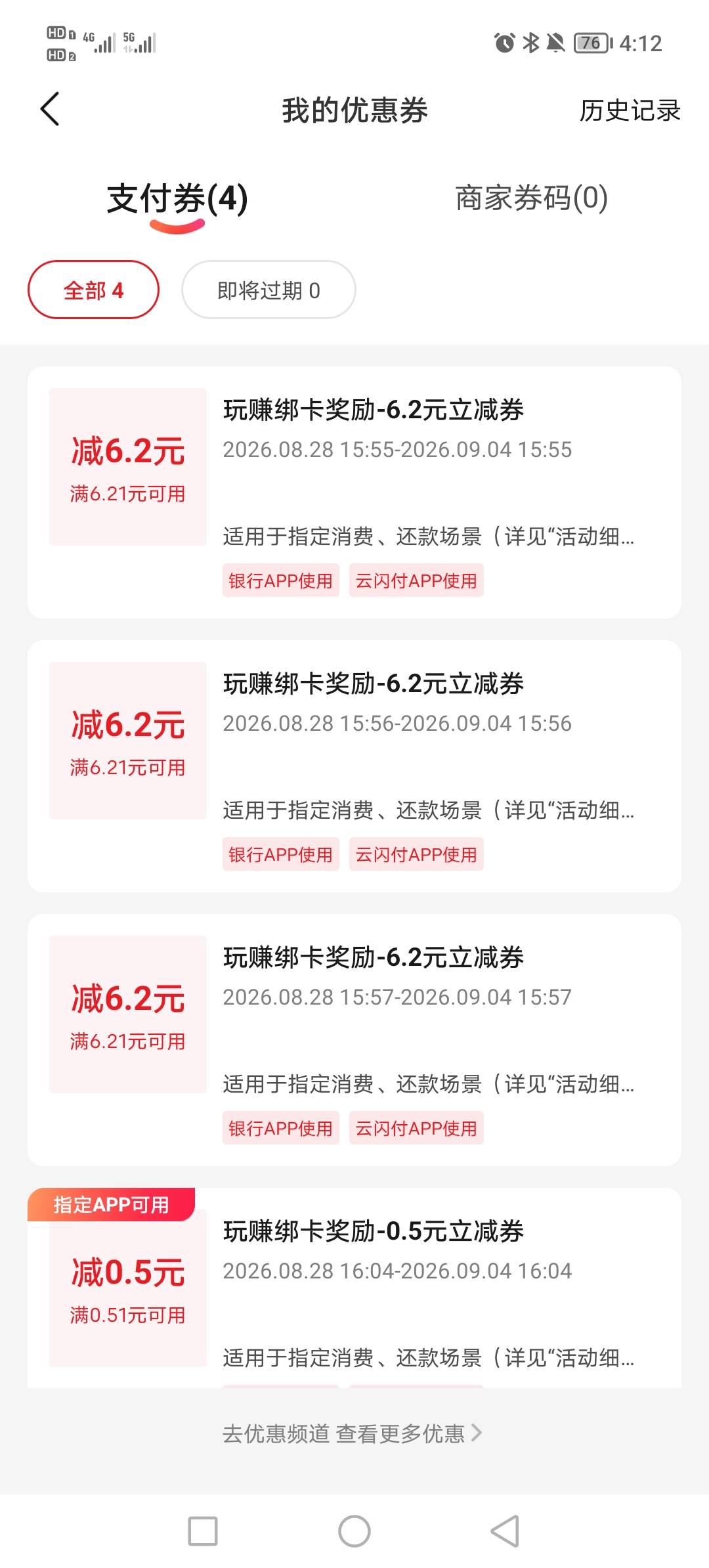 这个卷有什么渠道取现吗

91 / 作者:冻豆腐111 / 