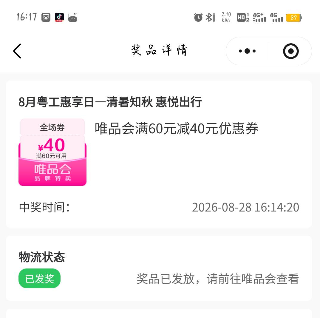 怎么是lj唯品会啊，没用啊

64 / 作者:柚子呀11 / 