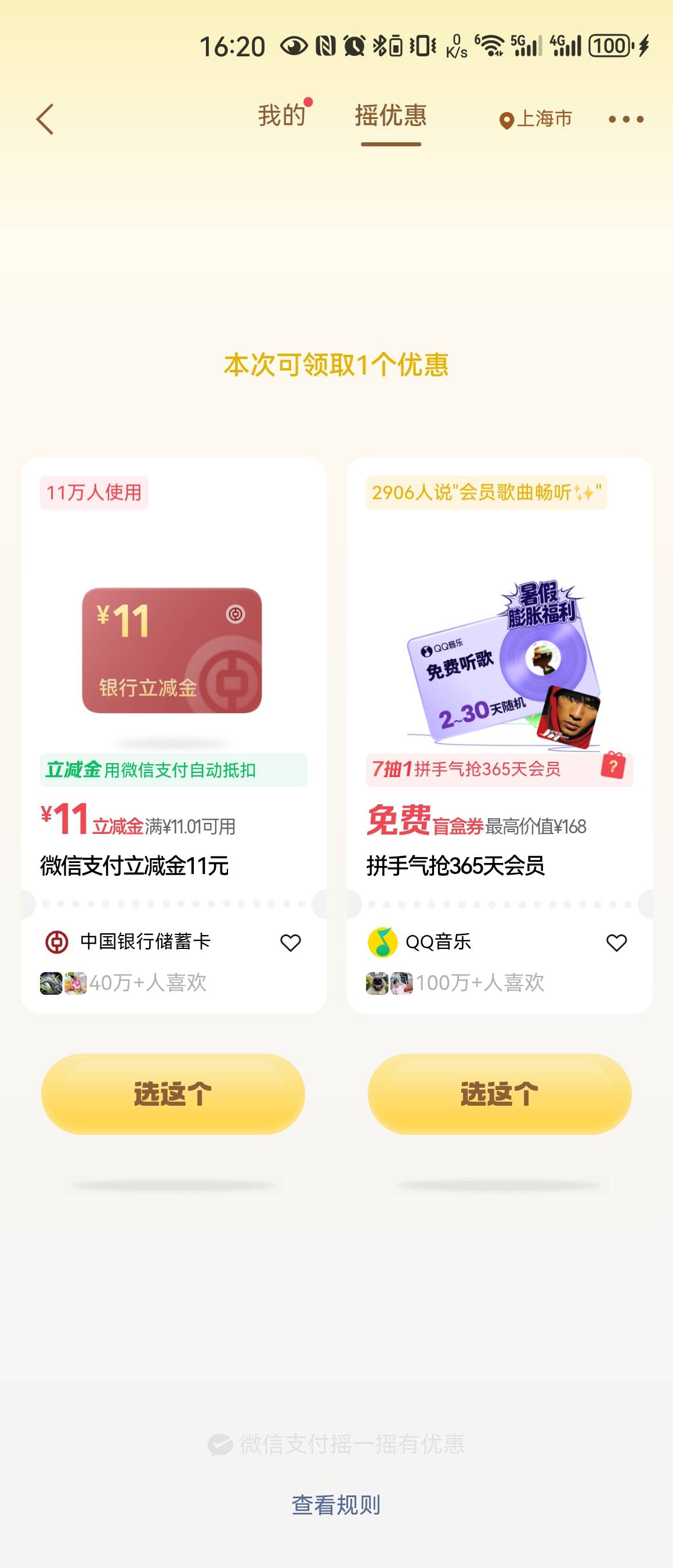 出金了

98 / 作者:1lll / 