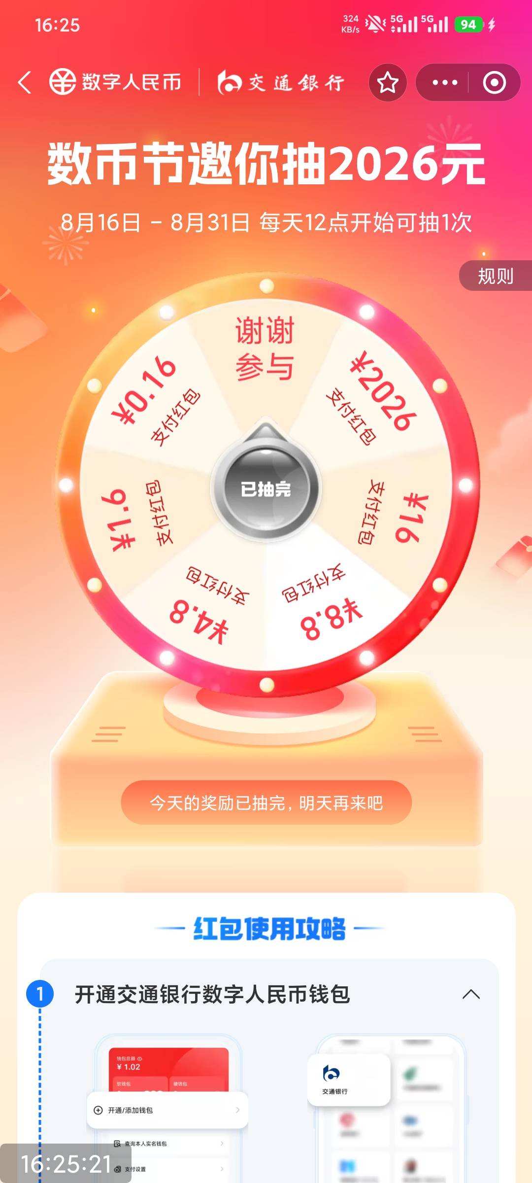 你们一群，这个东西第一次见这么早抽完的91 / 作者:撸毛小王子 / 