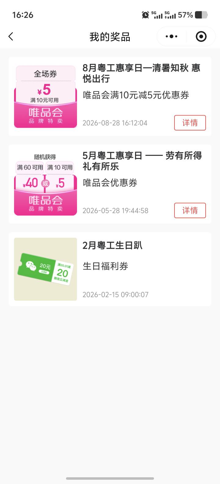 不如不中

43 / 作者:能中大奖吗 / 