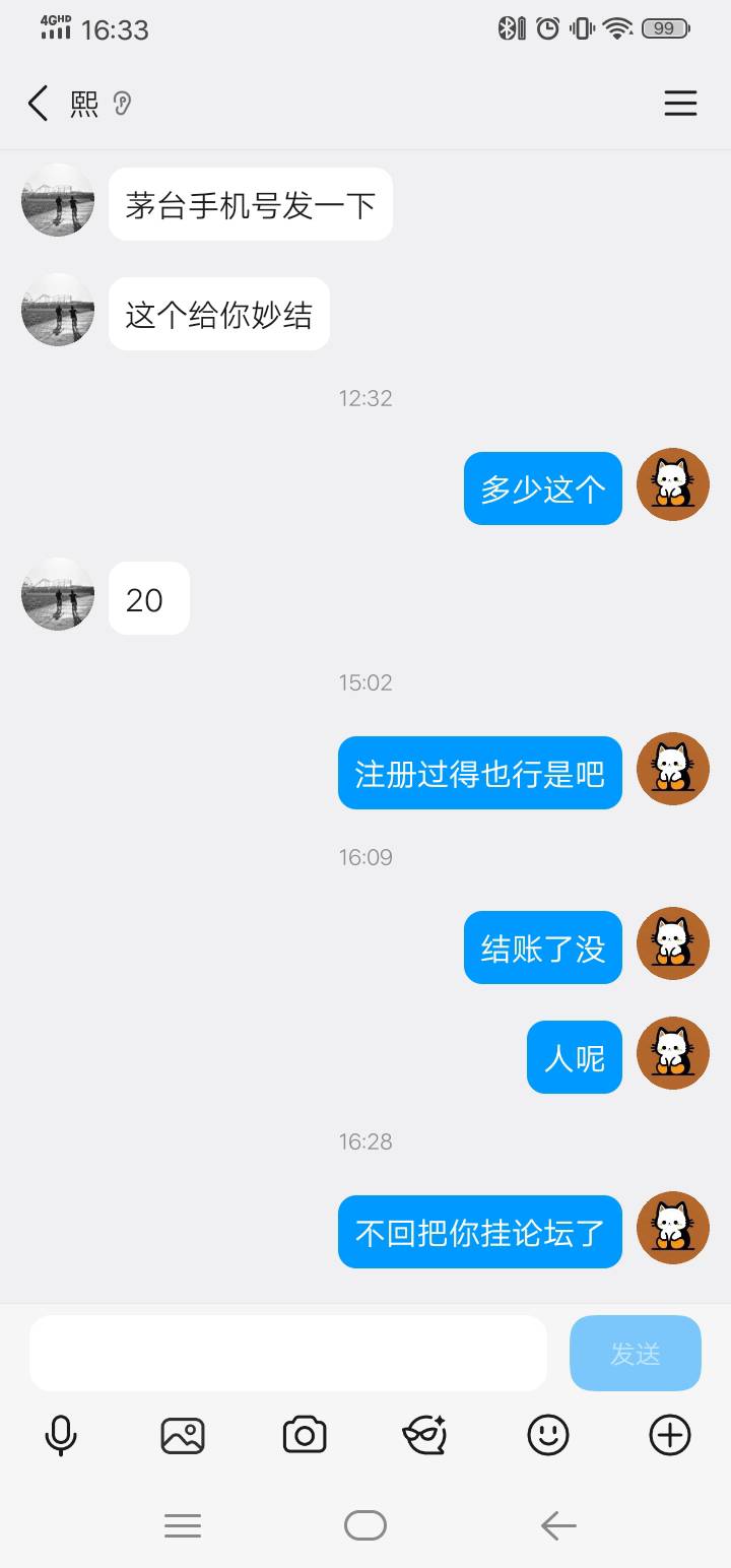 出个冒险岛被骗了，曝光一下。@卡农菲菲 @卡农110 管理封他



21 / 作者:财富大道 / 