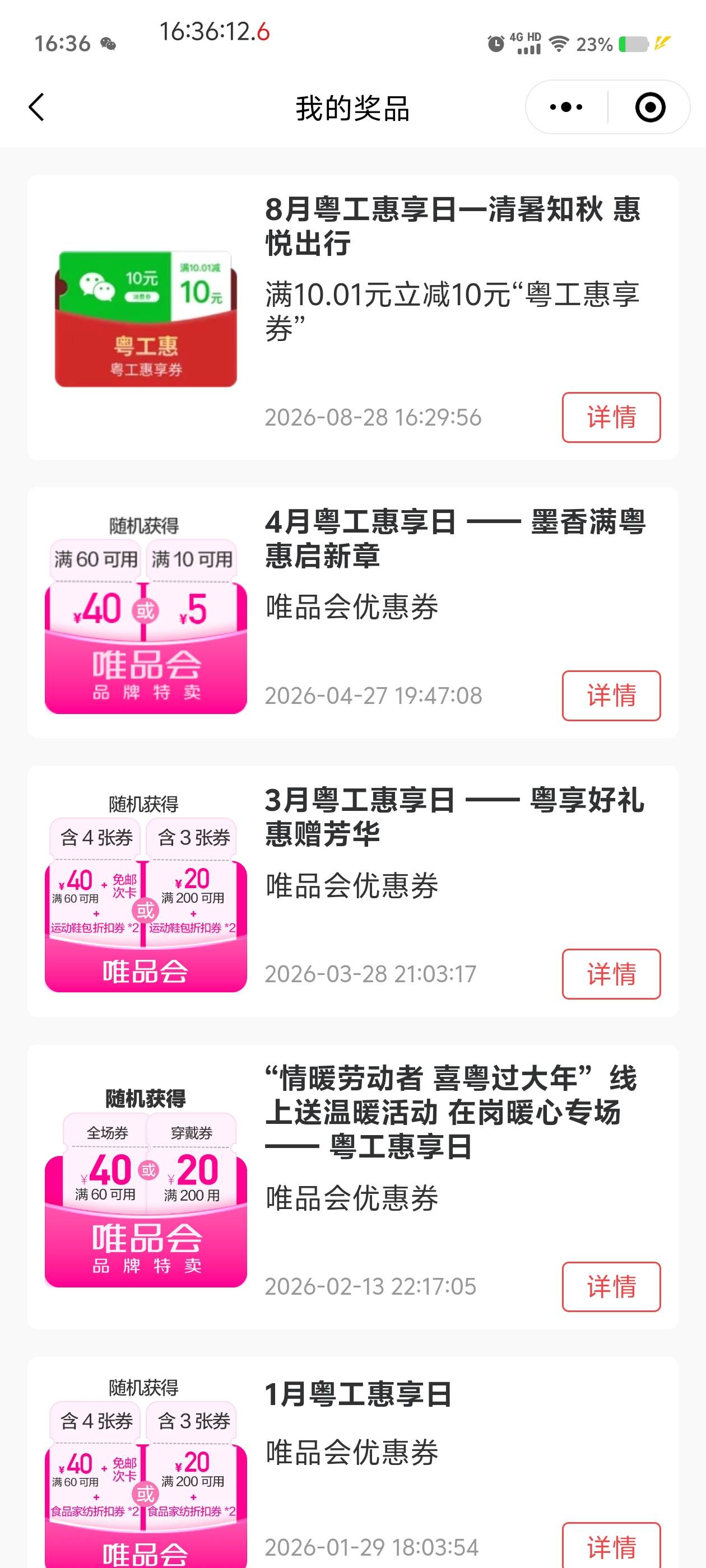 终于不是唯品会了！！！

79 / 作者:董洁 / 
