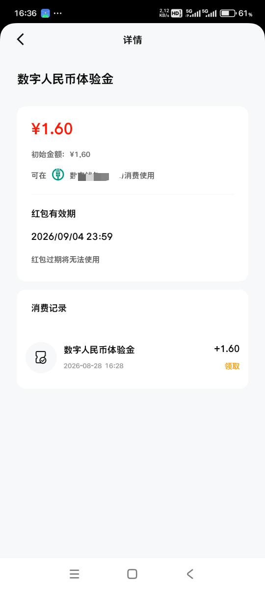 老哥们，破零了，突然弹出来这个，也不知道哪里领的，话说这数币怎么T

42 / 作者:小燃燃 / 