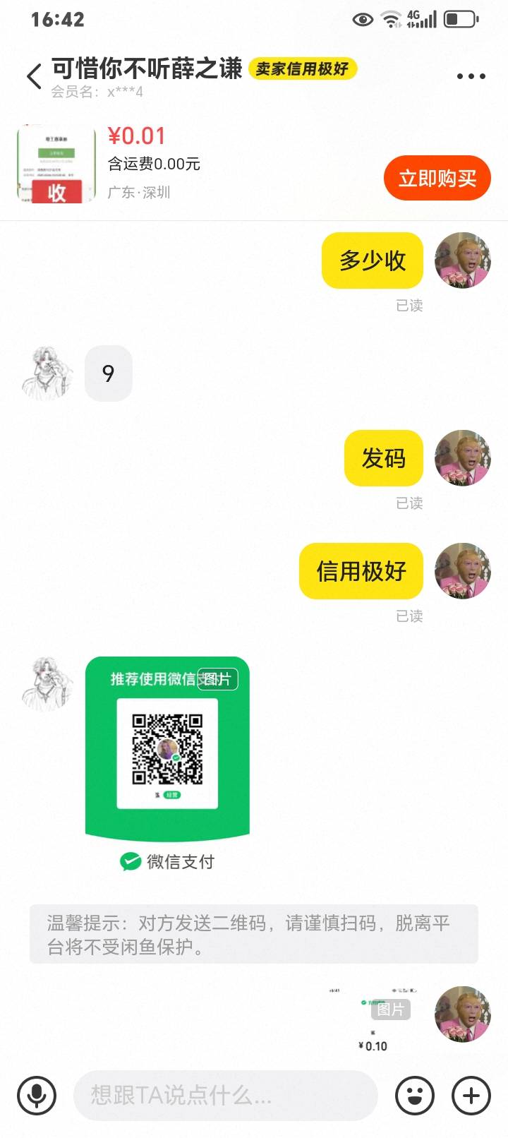 舒服老哥们



12 / 作者:k言诺 / 