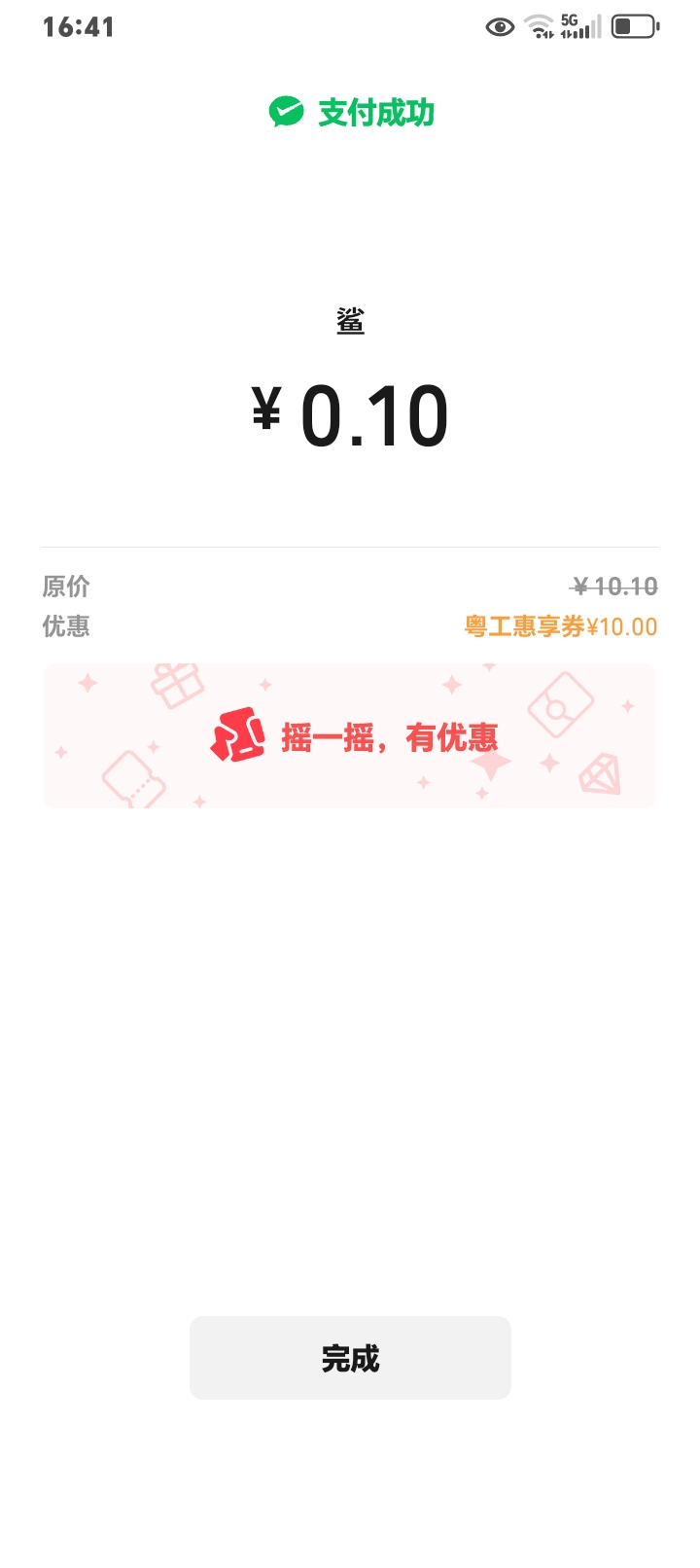 舒服老哥们



32 / 作者:k言诺 / 
