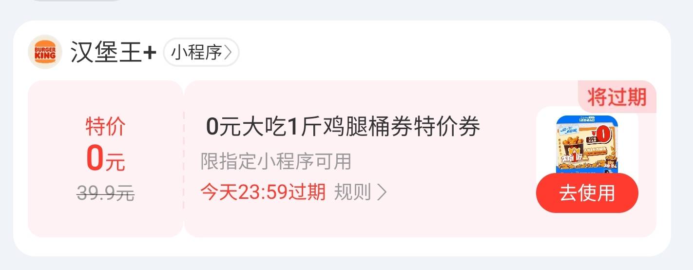 支付宝扫，汉堡王一斤鸡腿吃起来



18 / 作者:本宝宝金 / 