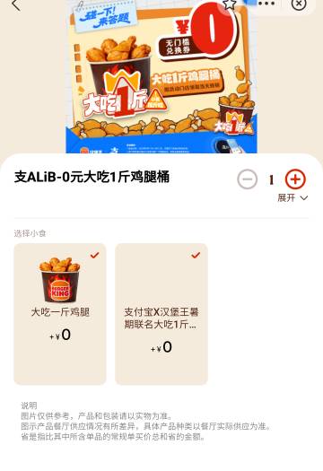 支付宝扫，汉堡王一斤鸡腿吃起来



12 / 作者:本宝宝金 / 