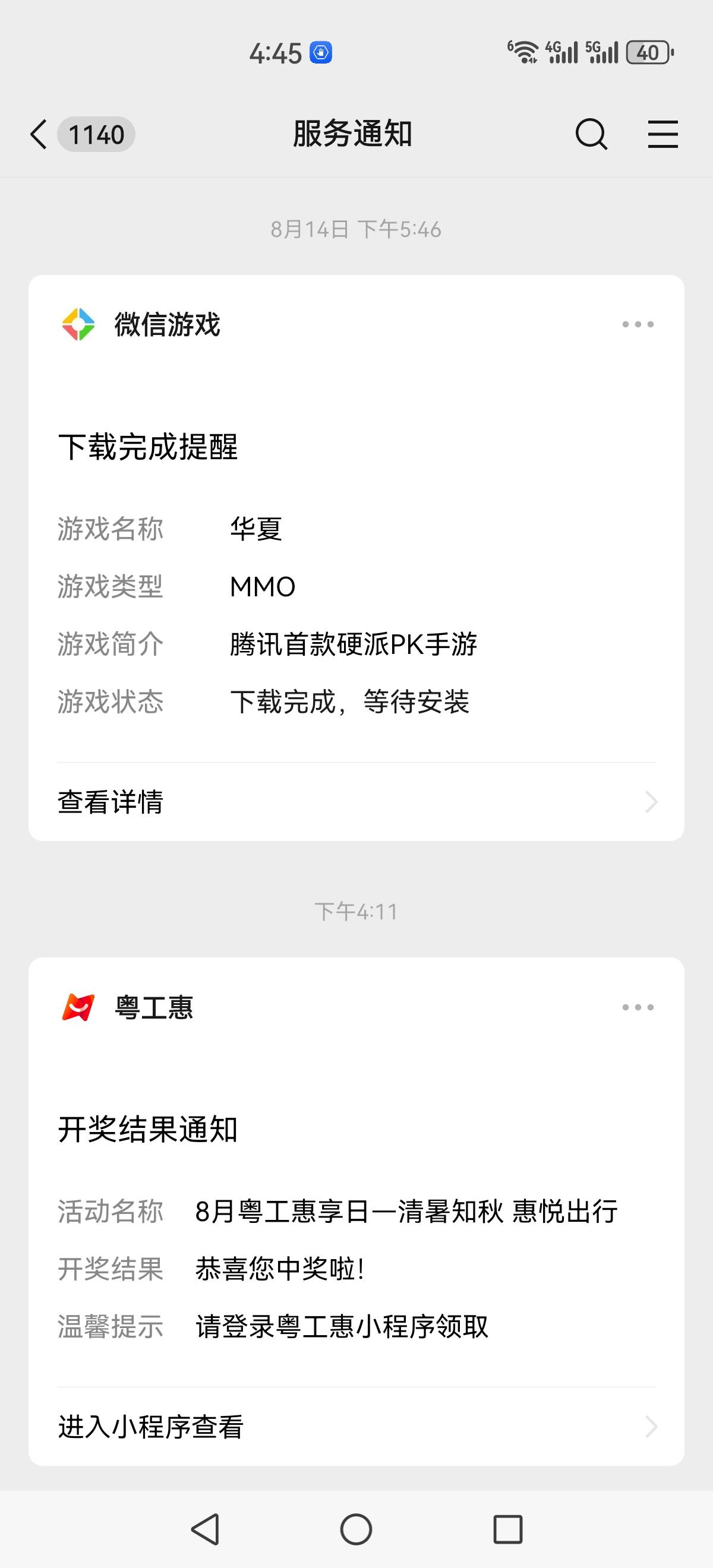 粤工会中了，唯品会10出


15 / 作者:再坏能有多坏 / 